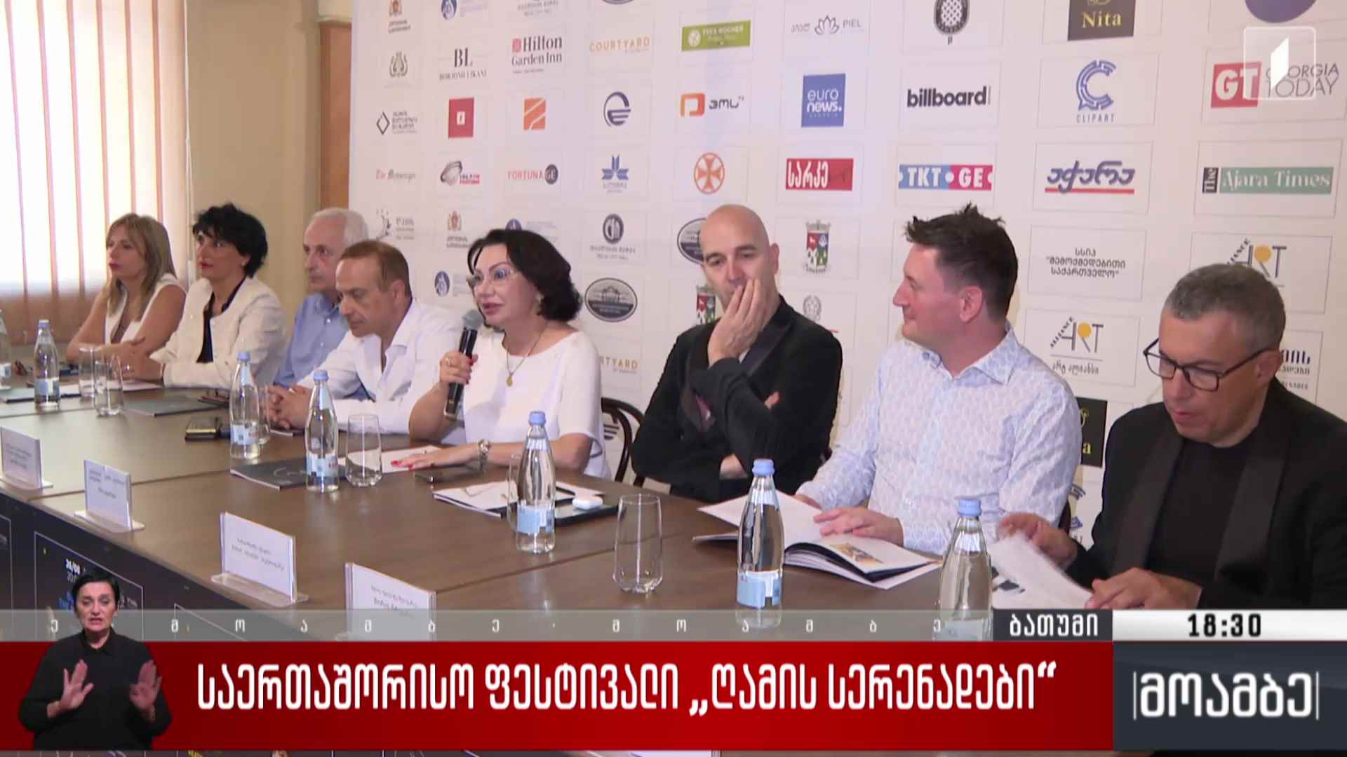 საერთაშორისო ფესტივალი „ღამის სერენადები“