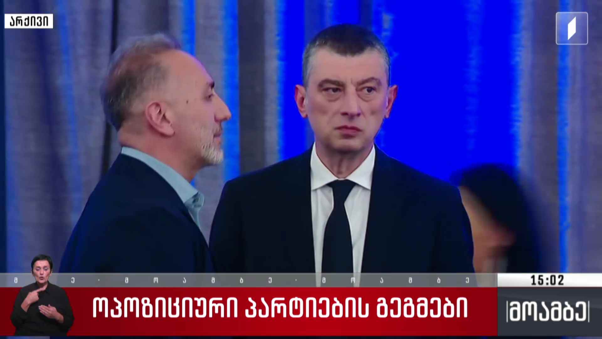 ოპოზიციური პარტიების გეგმები
