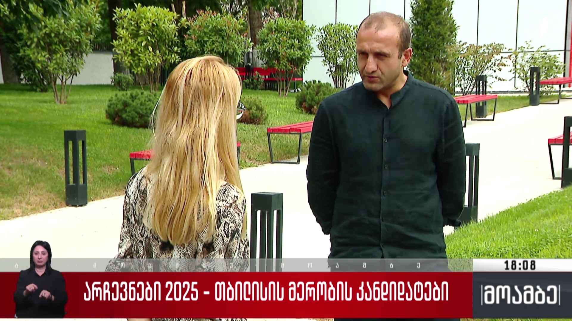 არჩევნები 2025 - თბილისის მერობის კანდიდატები