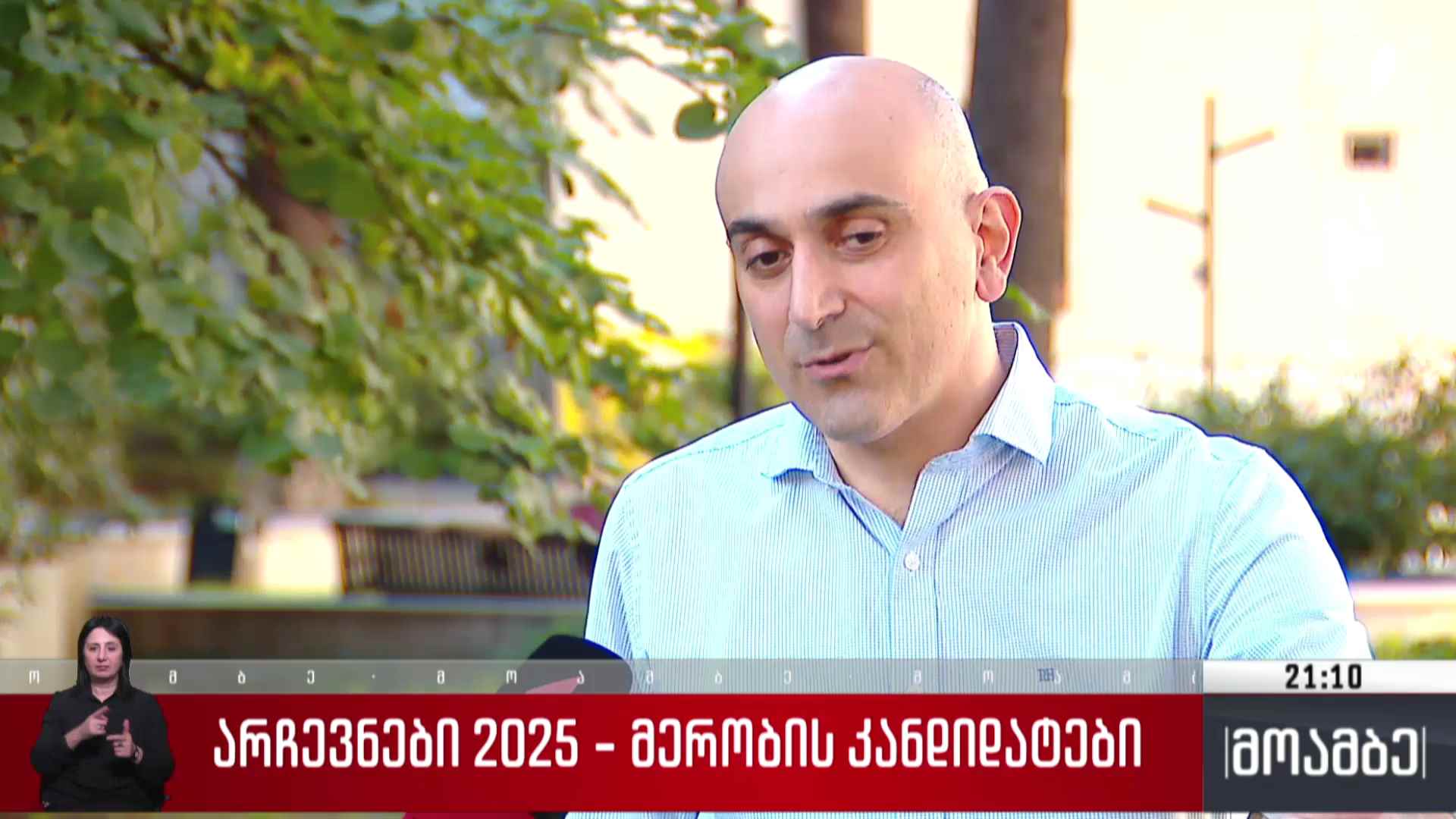 არჩევნები 2025 - მერობის კანდიდატები