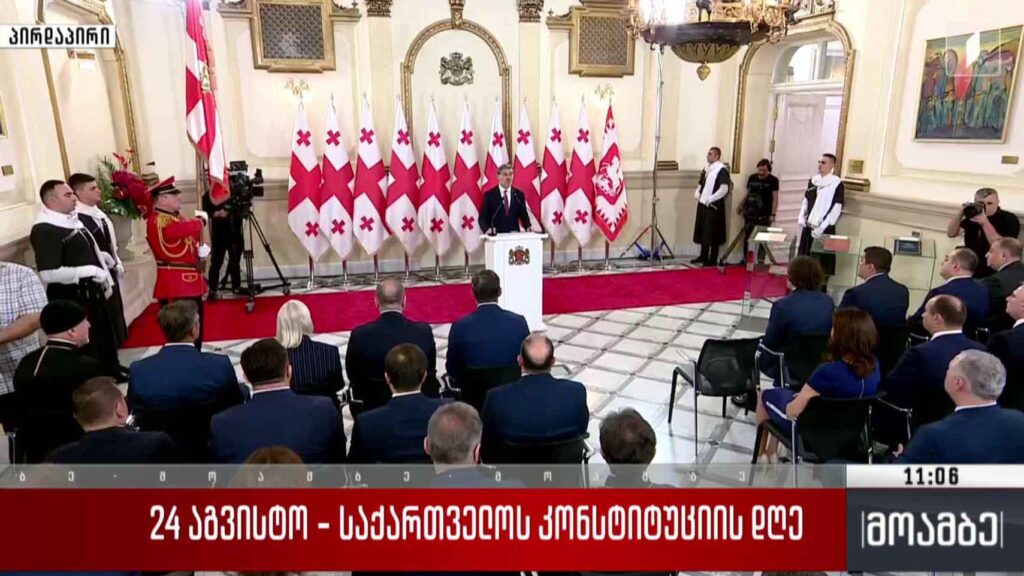 24 აგვისტო – საქართველოს კონსტიტუციის დღე #LIVE