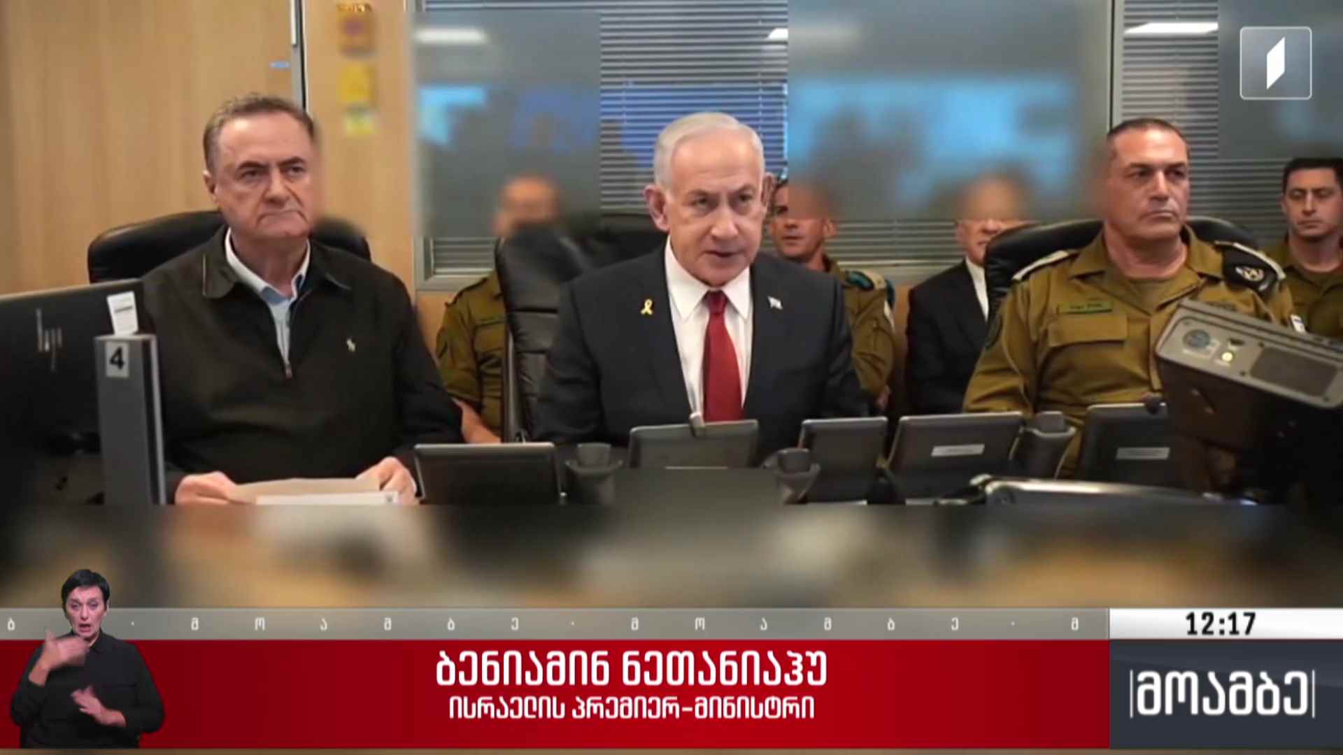 ვითარება ახლო აღმოსავლეთში