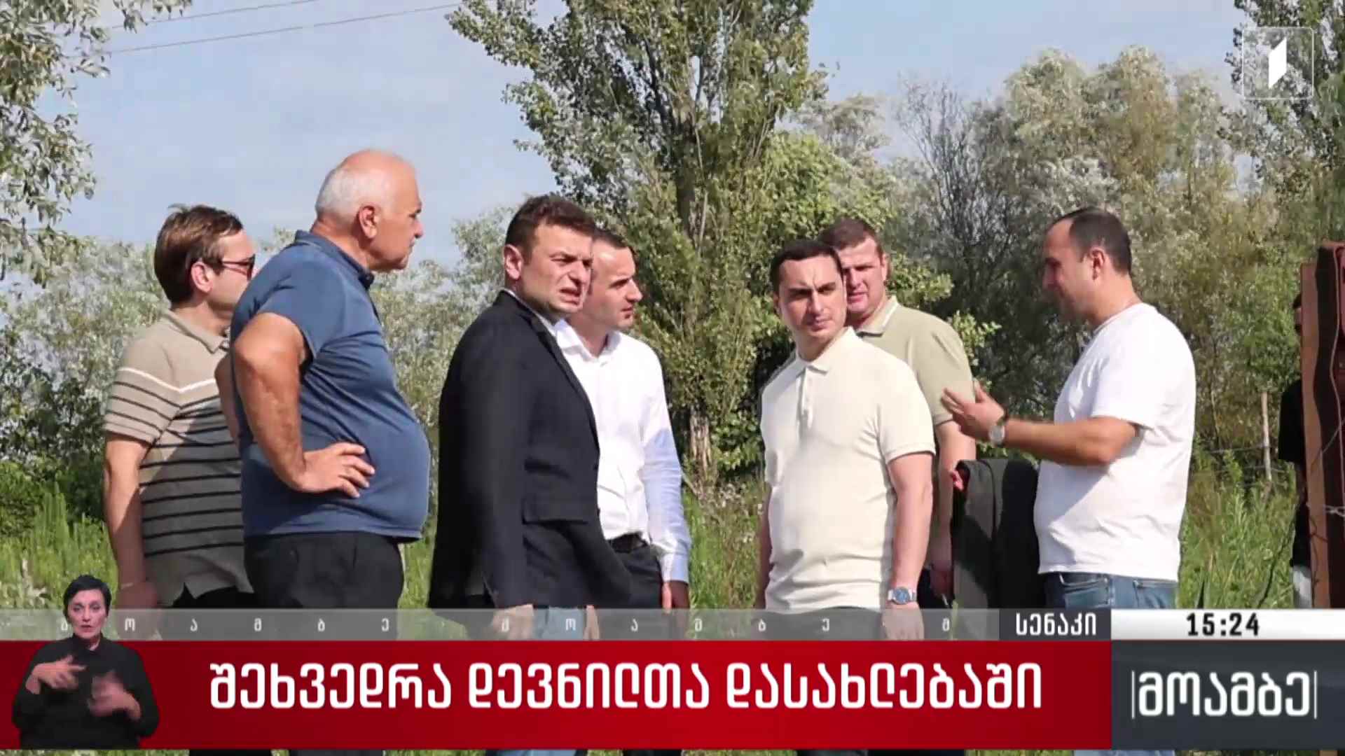 შეხვედრა დევნილთა დასახლებაში