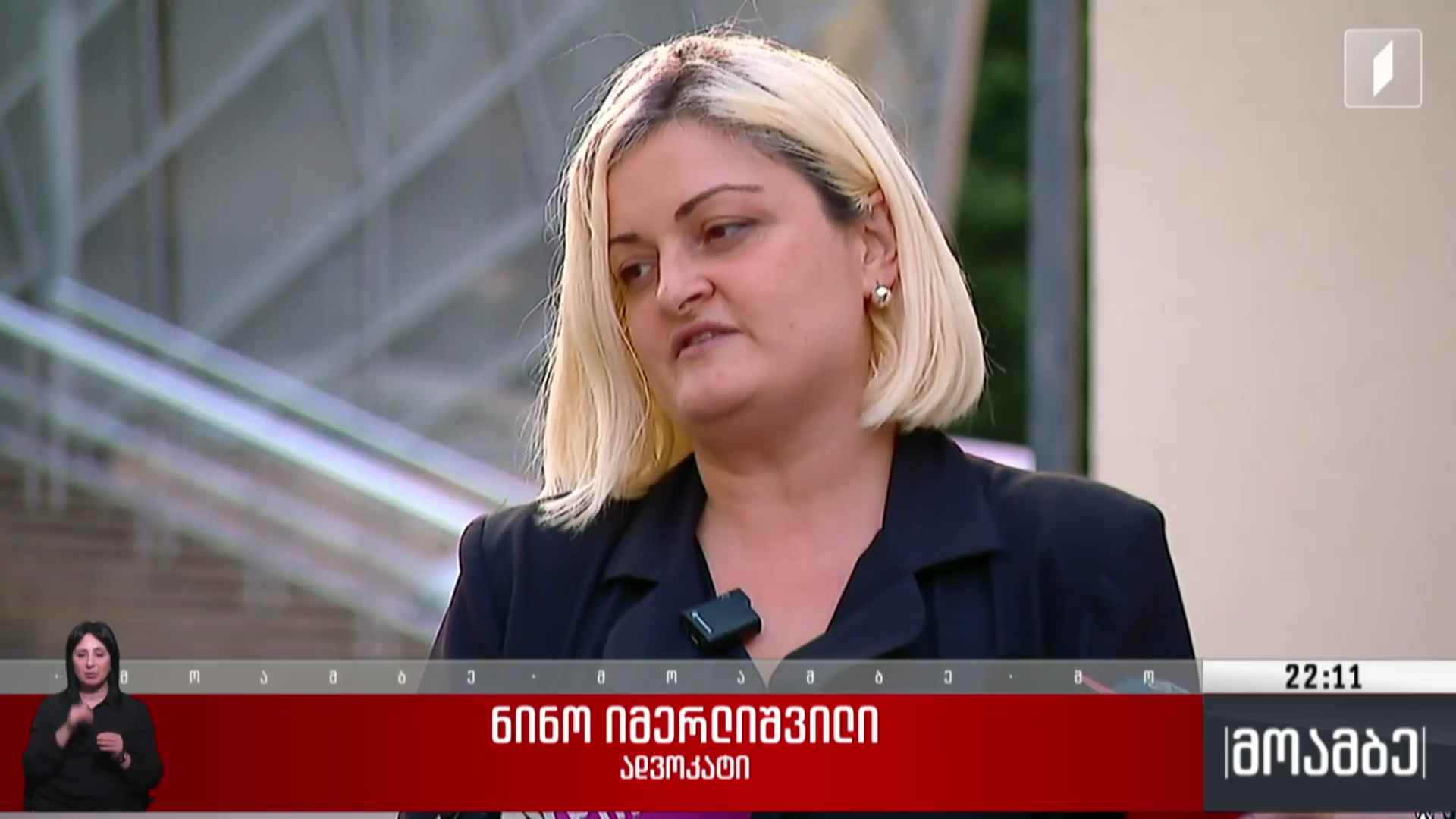 ჯგუფურ ძალადობაში ბრალდებულთა სასამართლო პროცესი