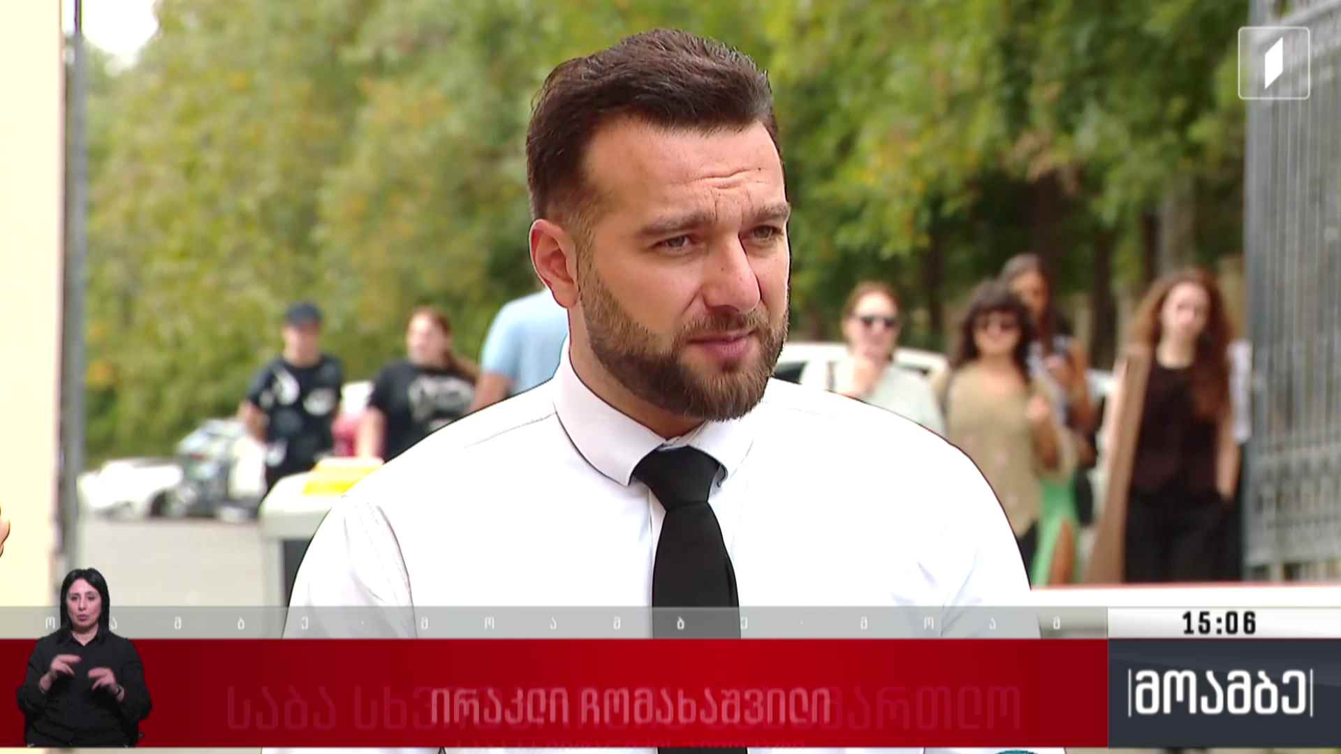 საბა სხვიტარიძის სასამართლო