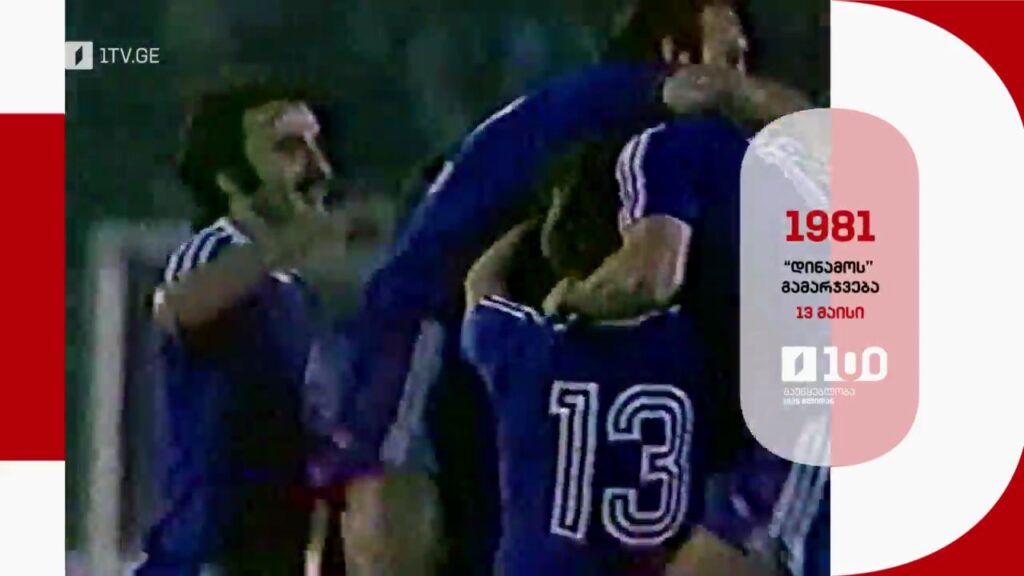 საქართველოს პირველი არხი – მაუწყებლობა 1925 წლიდან