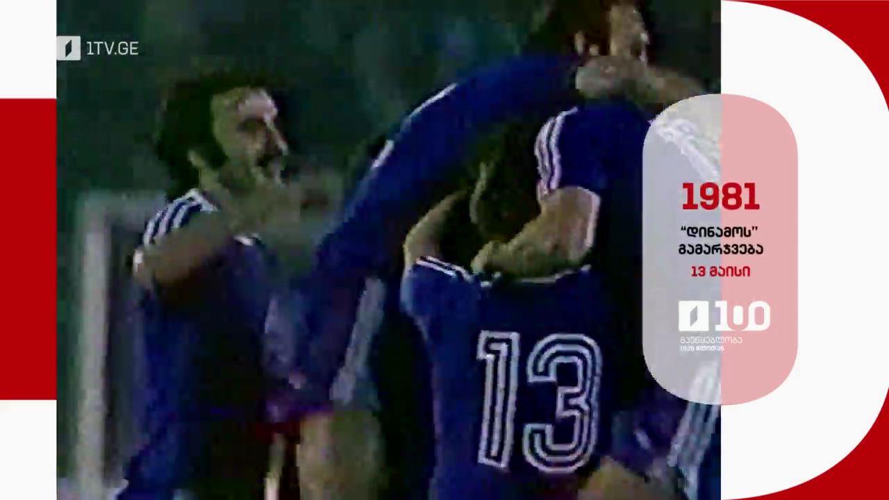 საქართველოს პირველი არხი - მაუწყებლობა 1925 წლიდან