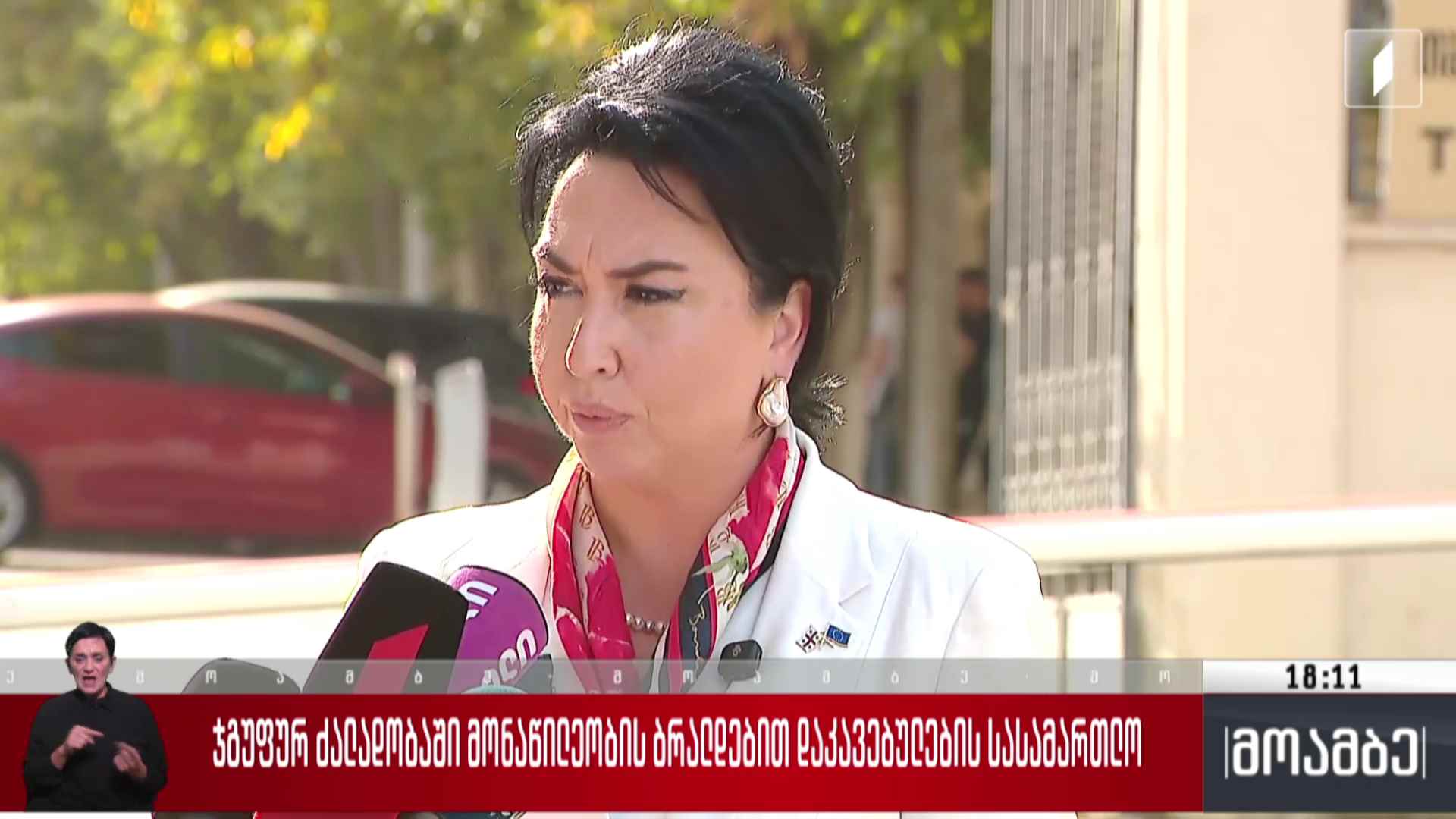 ჯგუფურ ძალადობაში მონაწილეობის ბრალდებით დაკავებულების სასამართლო
