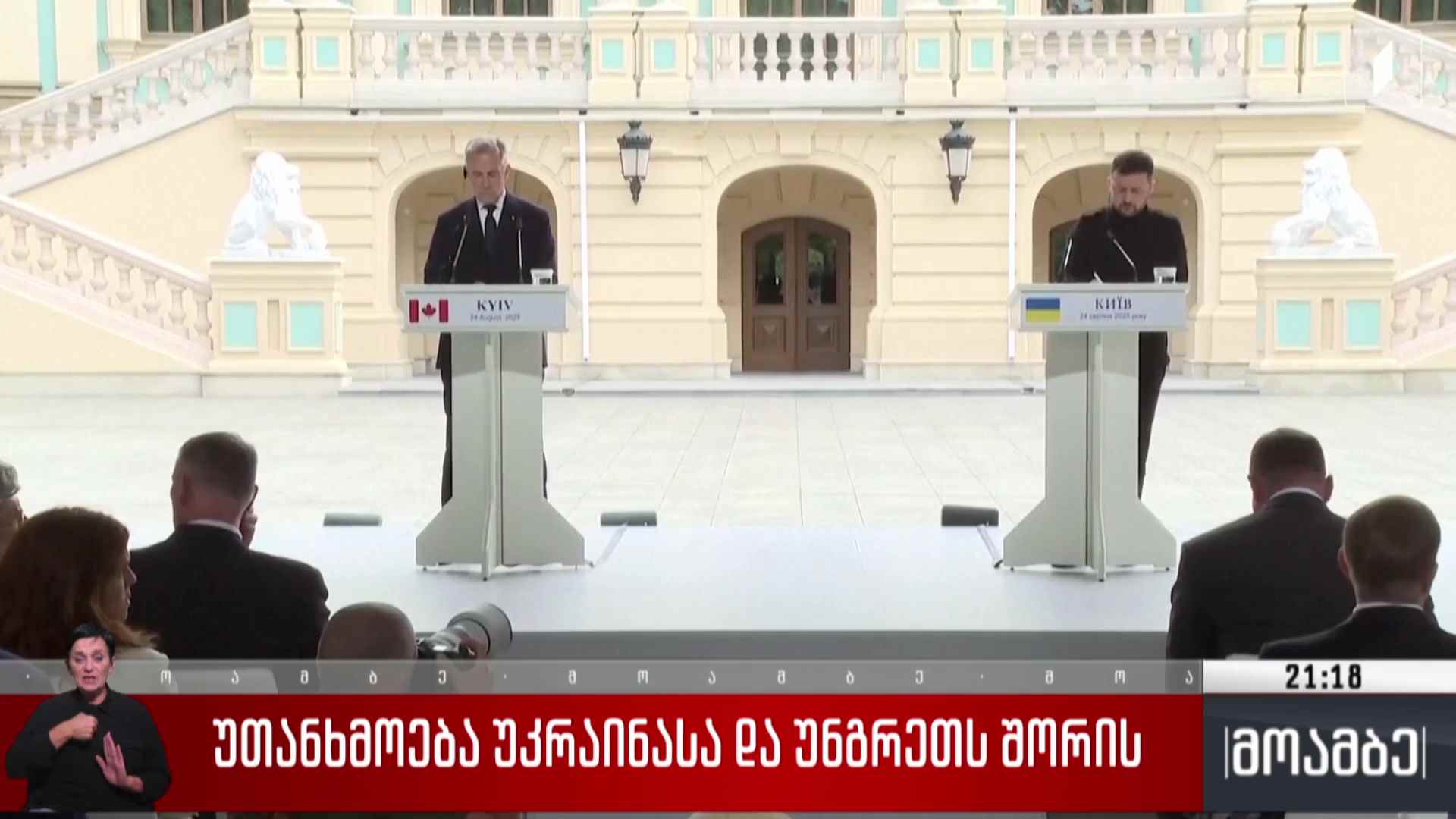 უთანხმოება უკრაინასა და უნგრეთს შორის 