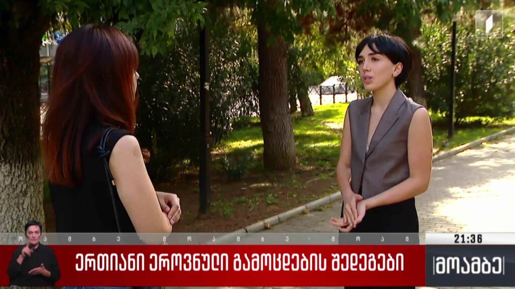 ერთიანი ეროვნული გამოცდების შედეგები 