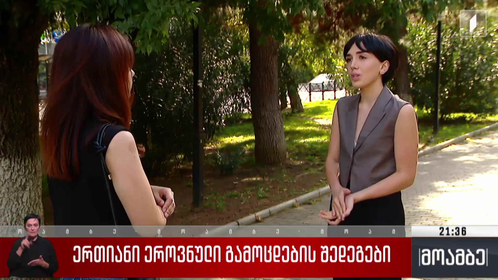 ერთიანი ეროვნული გამოცდების შედეგები 