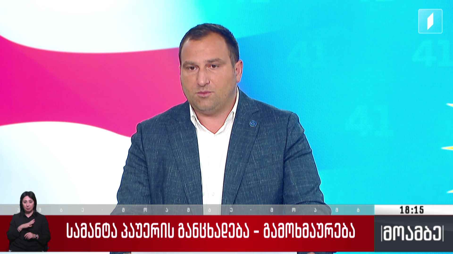 სამანტა პაუერის განცხადება - გამოხმაურება