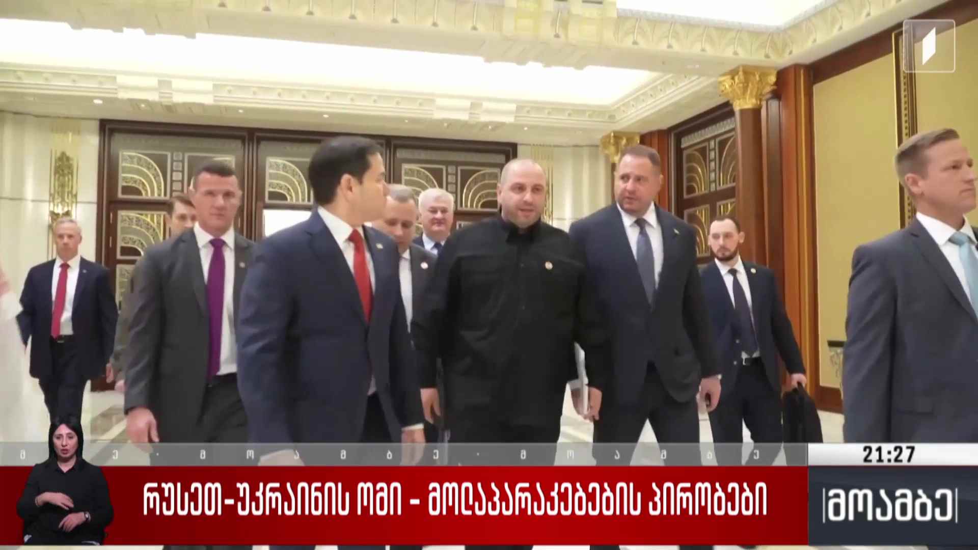 რუსეთ-უკრაინის ომი - მოლაპარაკებების პირობები  