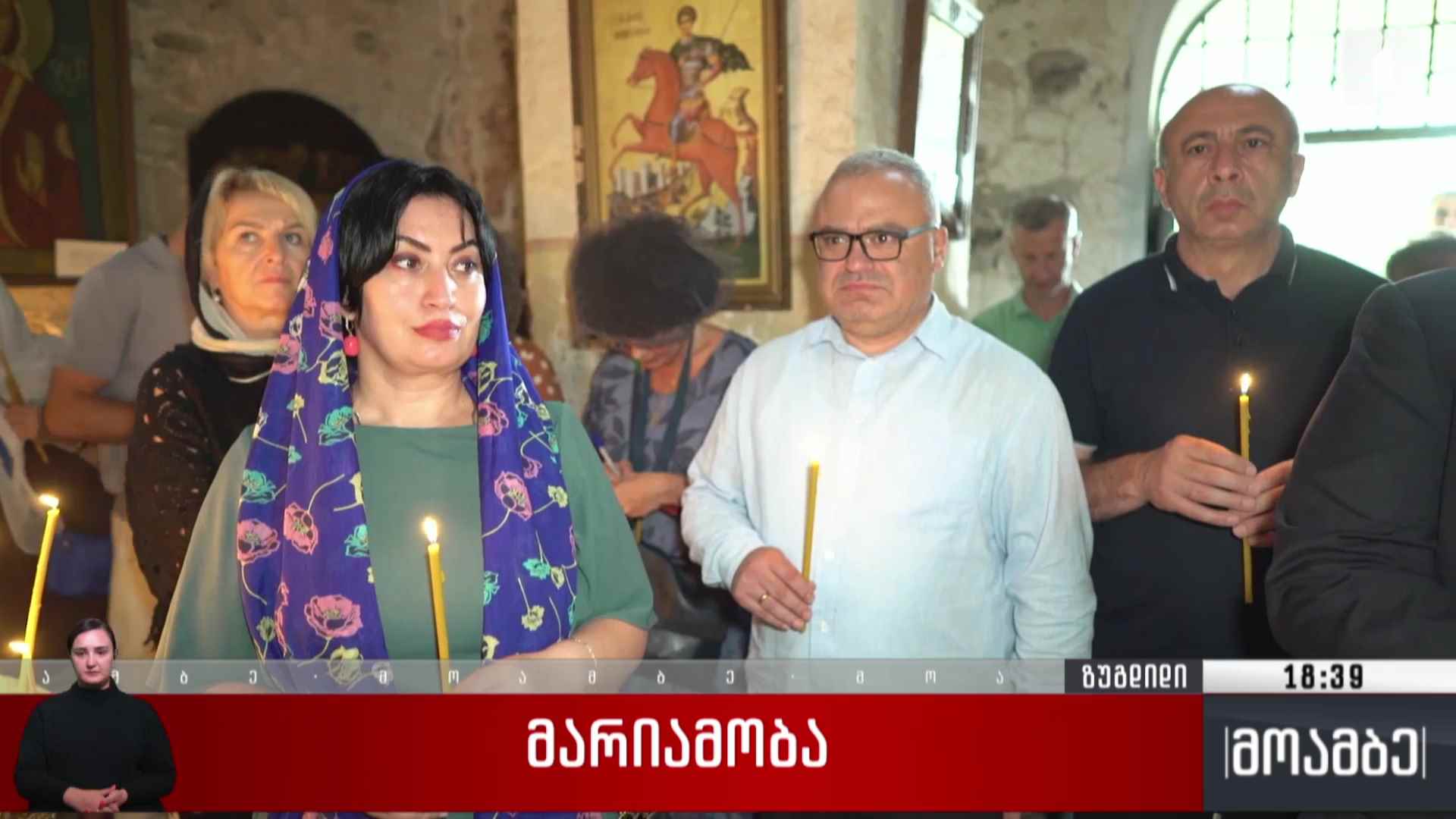 მარიამობა