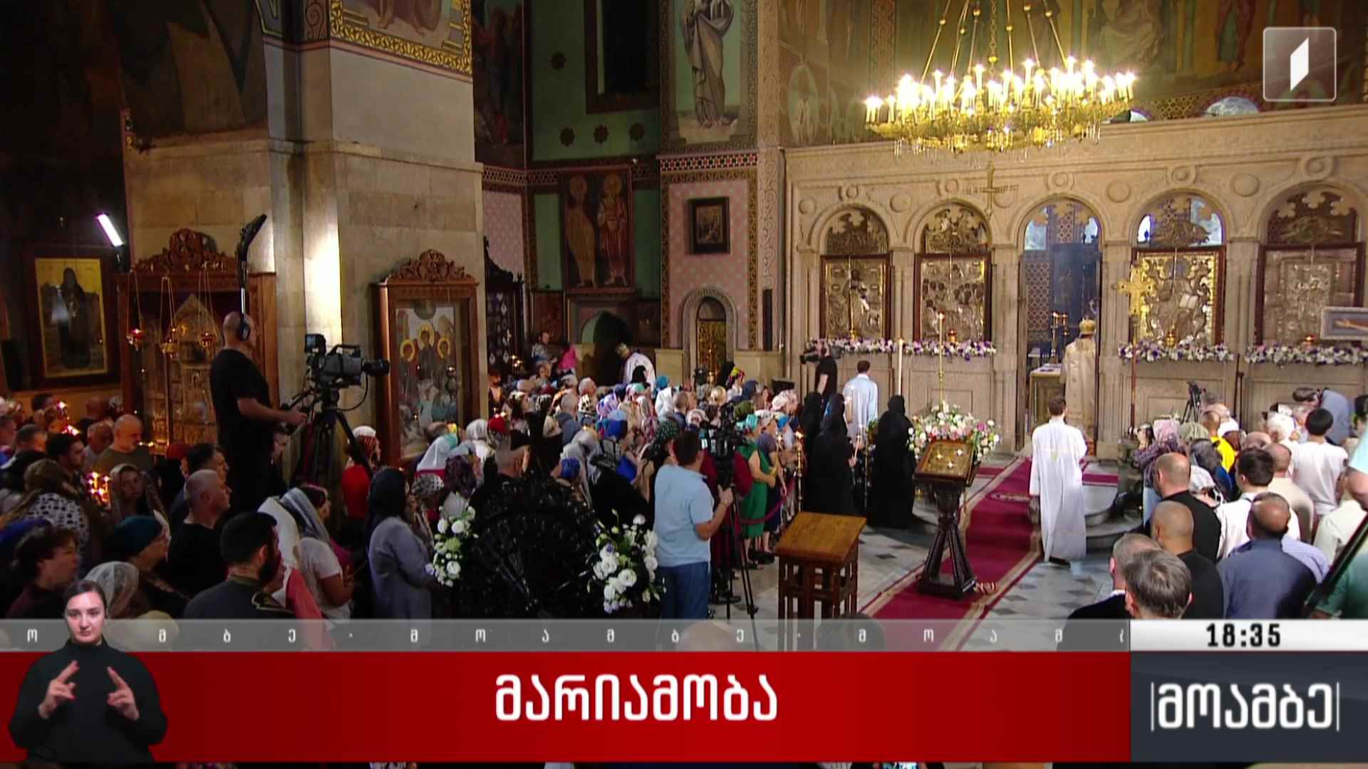 მარიამობა