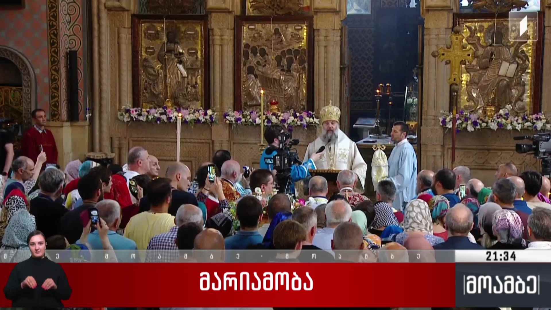 მარიამობა
