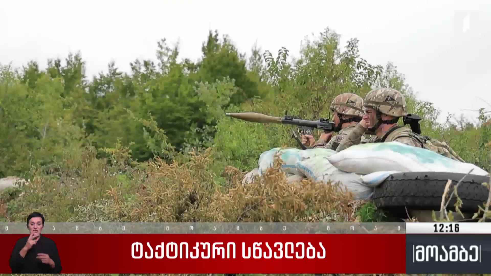 ტაქტიკური სწავლება 