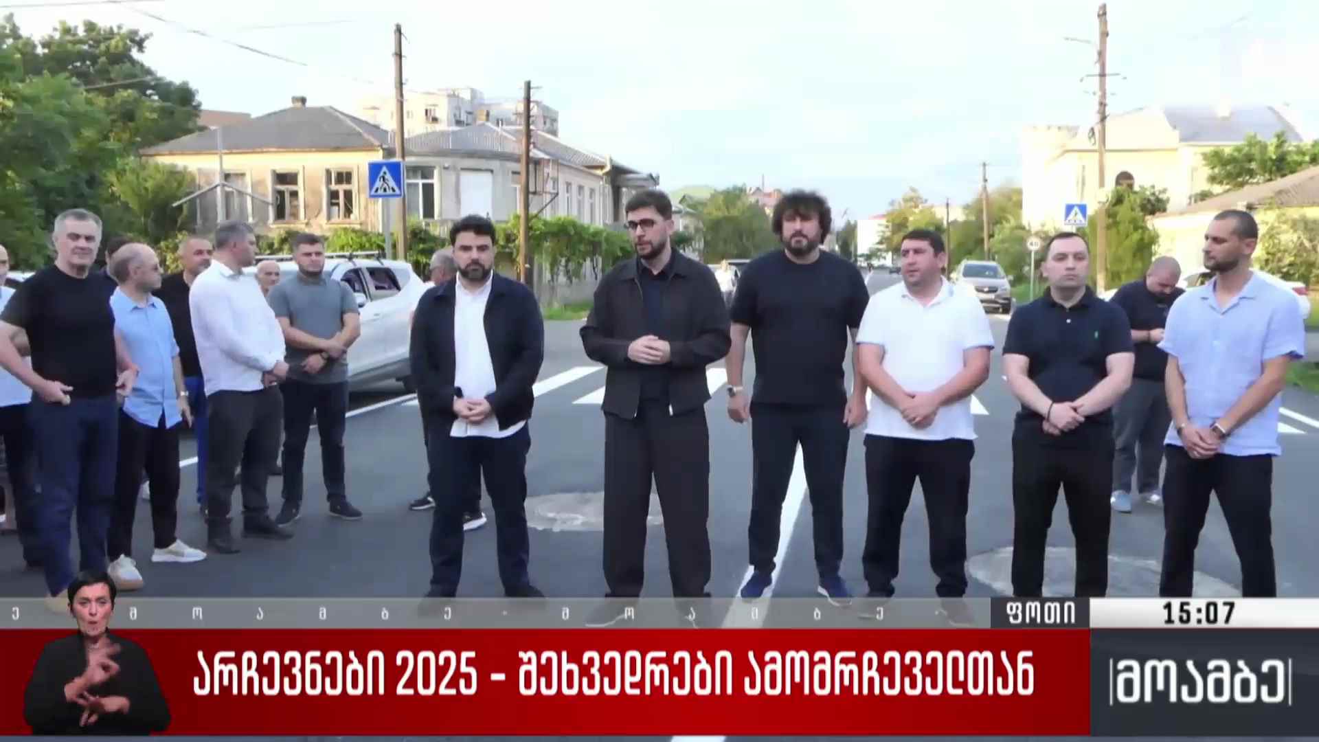 არჩევნები 2025 - ფოთის მერის შეხვედრა ამომრჩეველთან