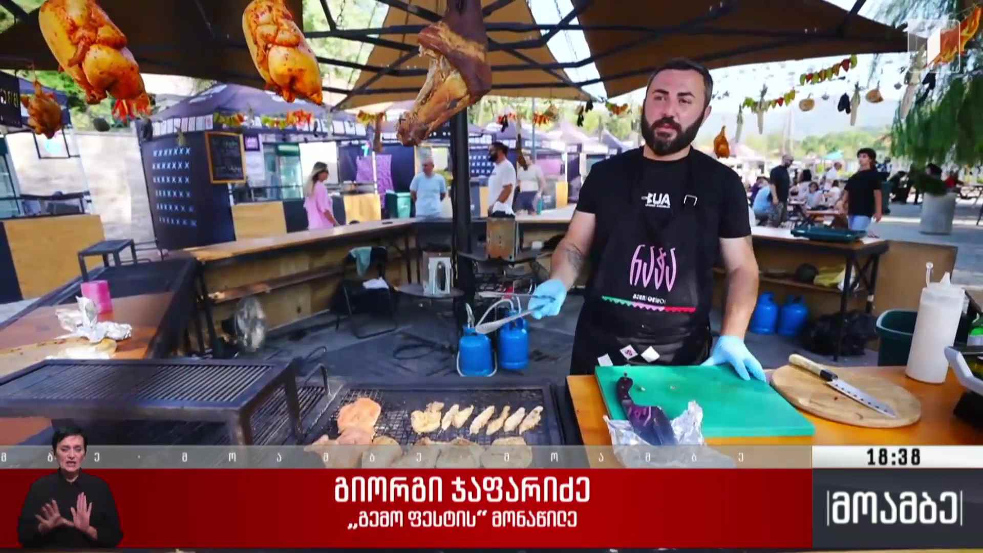 გემოფესტი რაჭაში