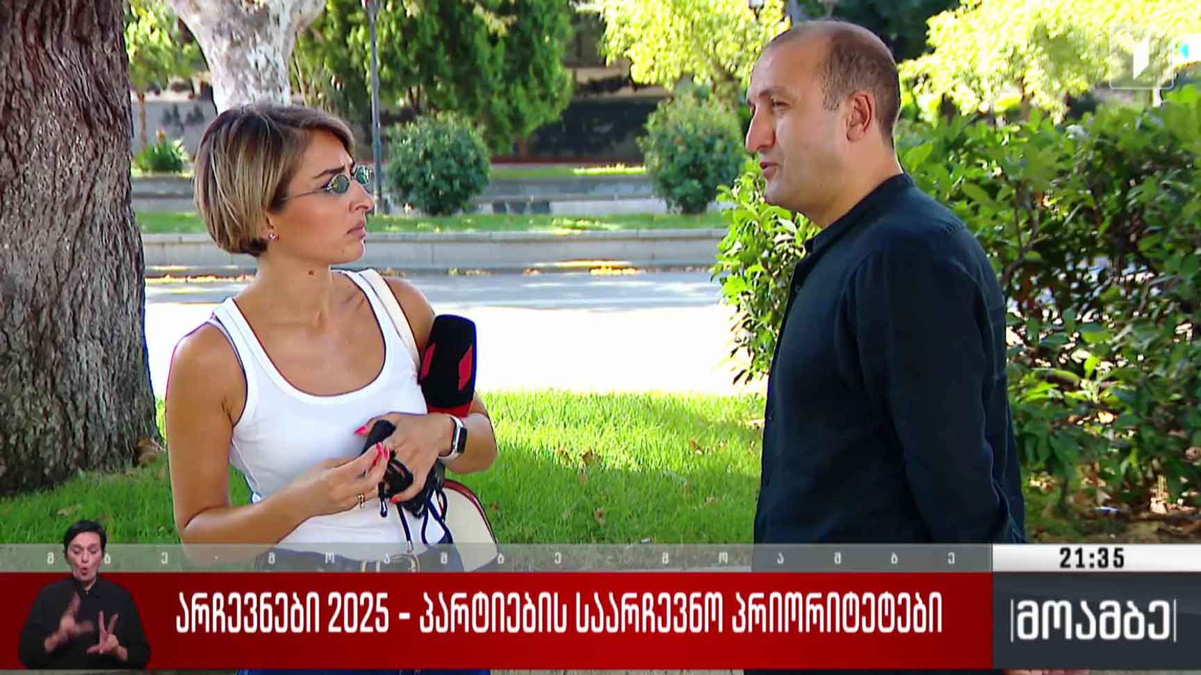 არჩევნები 2025 - პარტიების საარჩევნო პრიორიტეტები