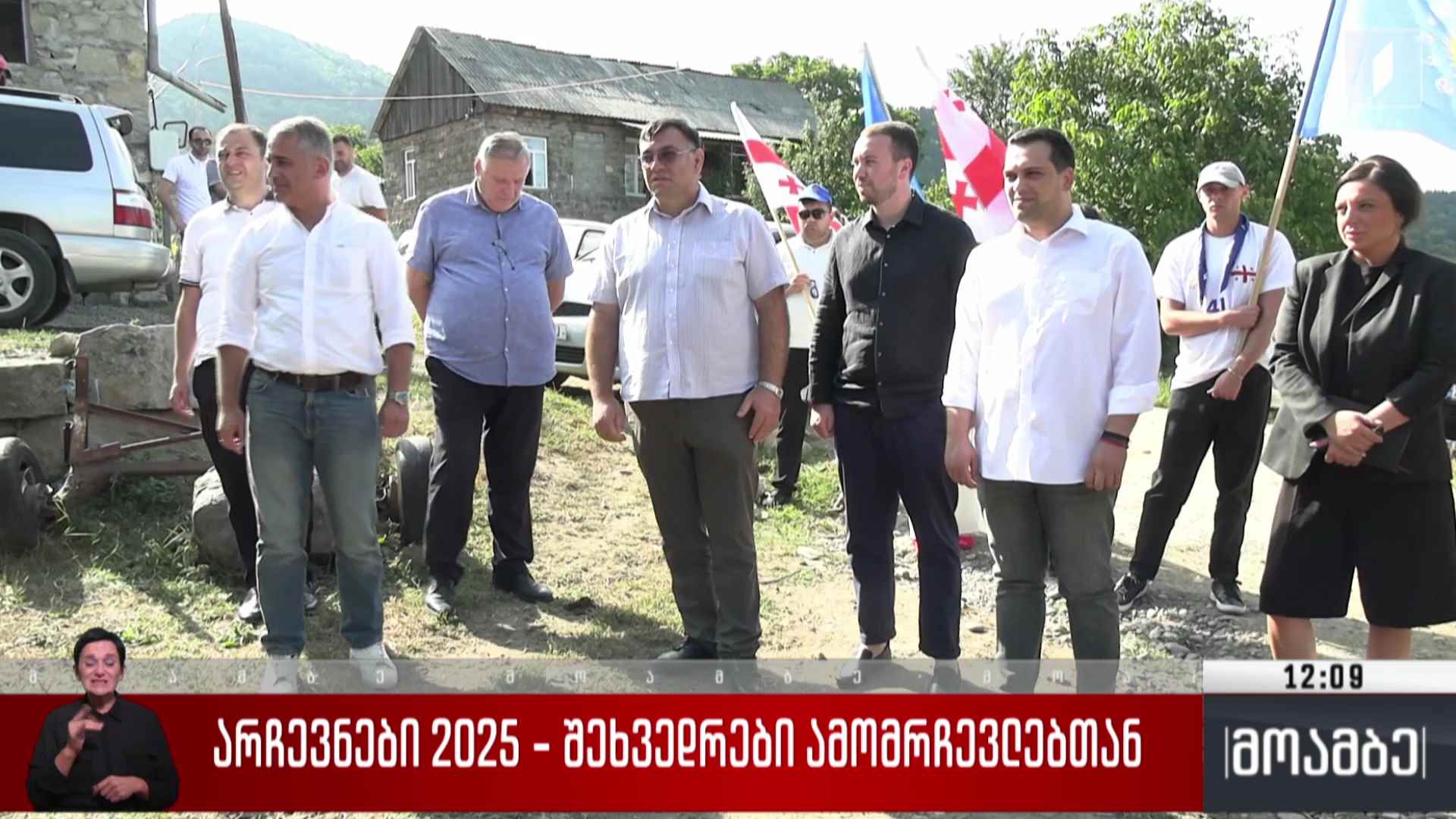არჩევნები 2025 - ახალციხის მერობის კანდიდატის შეხვედრები ამომრჩევლებთან