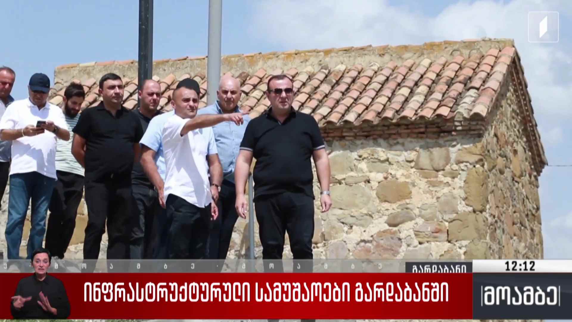 ინფრასტრუქტურული სამუშაოები გარდაბანში
