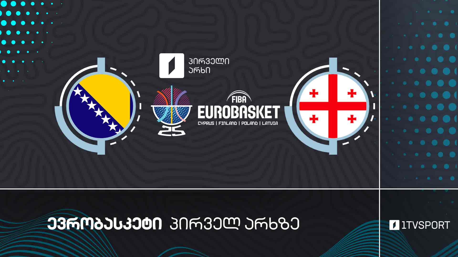 #კალათბურთი ბოსნია და ჰერცეგოვინა VS საქართველო | #ევრობასკეტი2025 #eurobasket2025 #LIVE