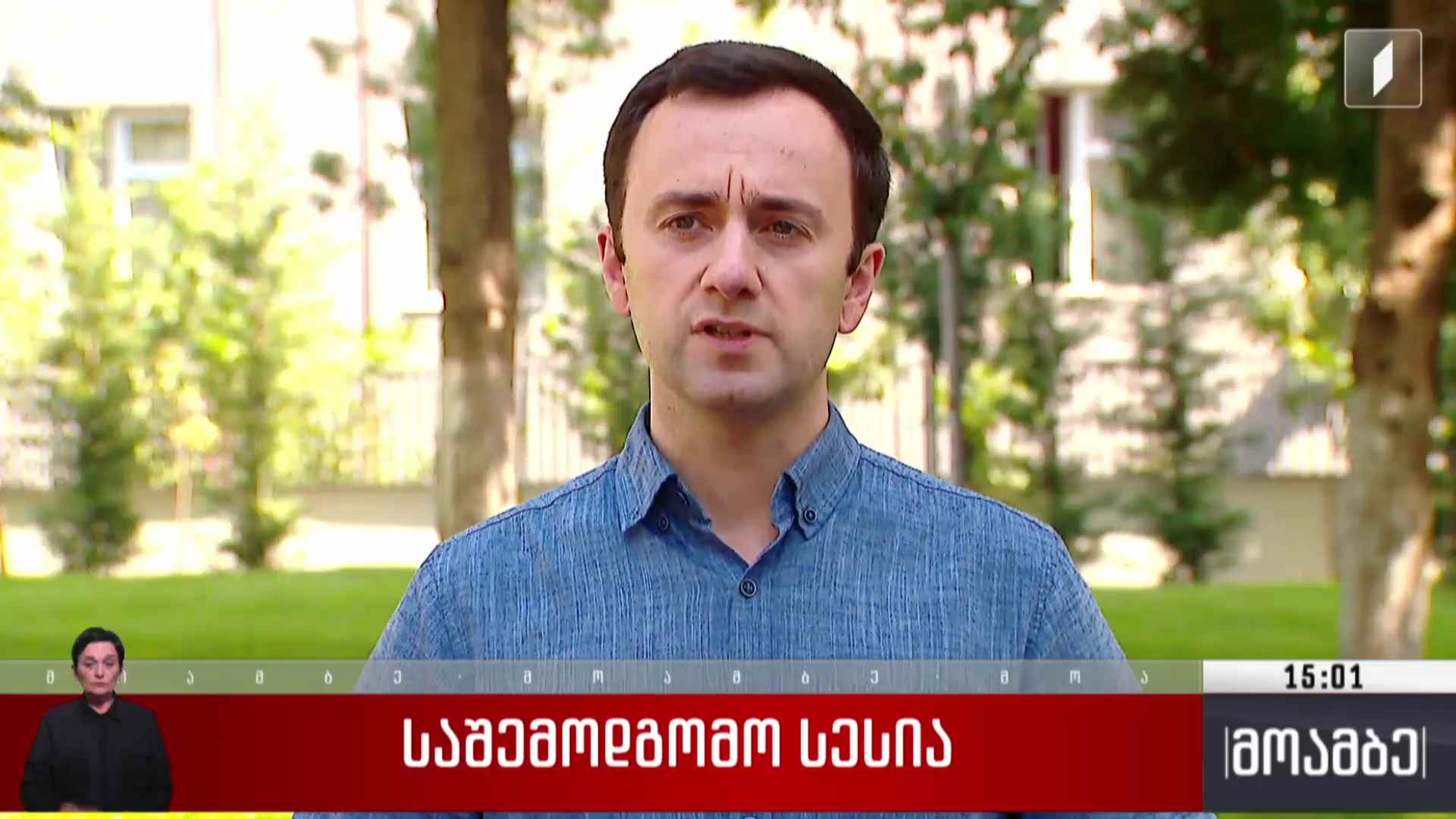 საშემოდგომო სესია 
