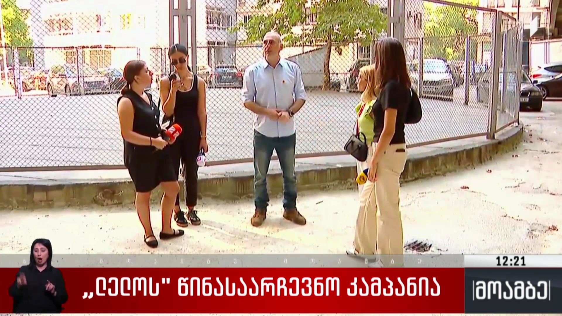 „ლელოს“  წინასაარჩევნო კამპანია