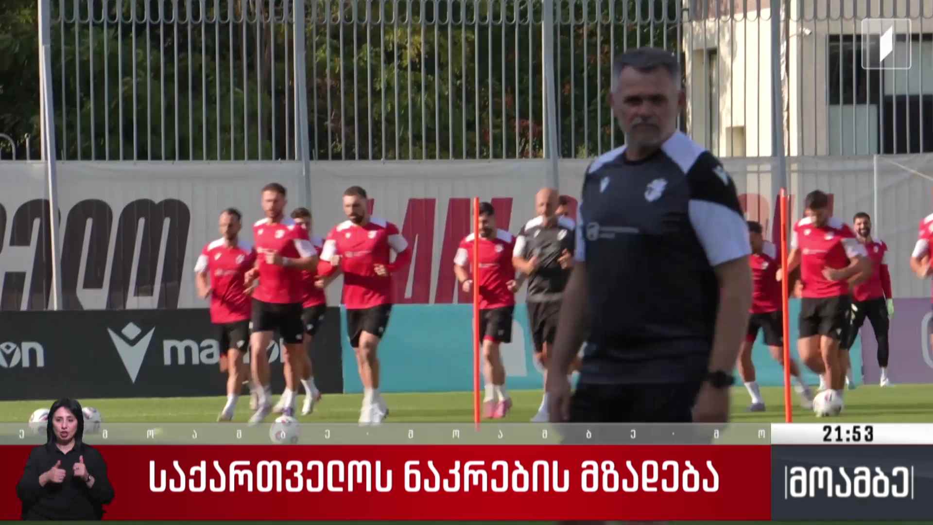 საქართველოს საფეხბურთო ნაკრების მზადება