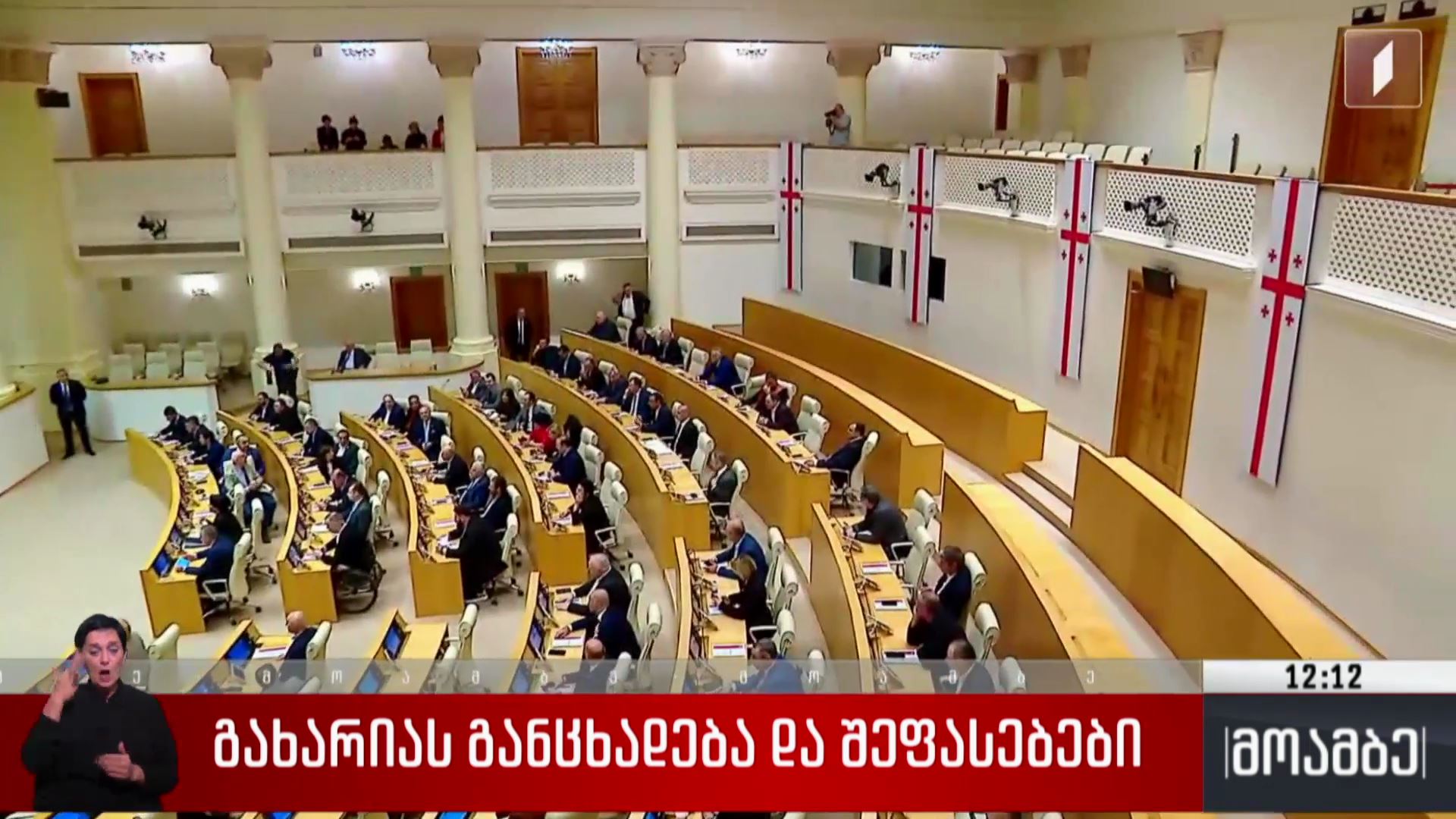 გახარიას განცხადება და შეფასებები პოლიტიკურ სპექტრში