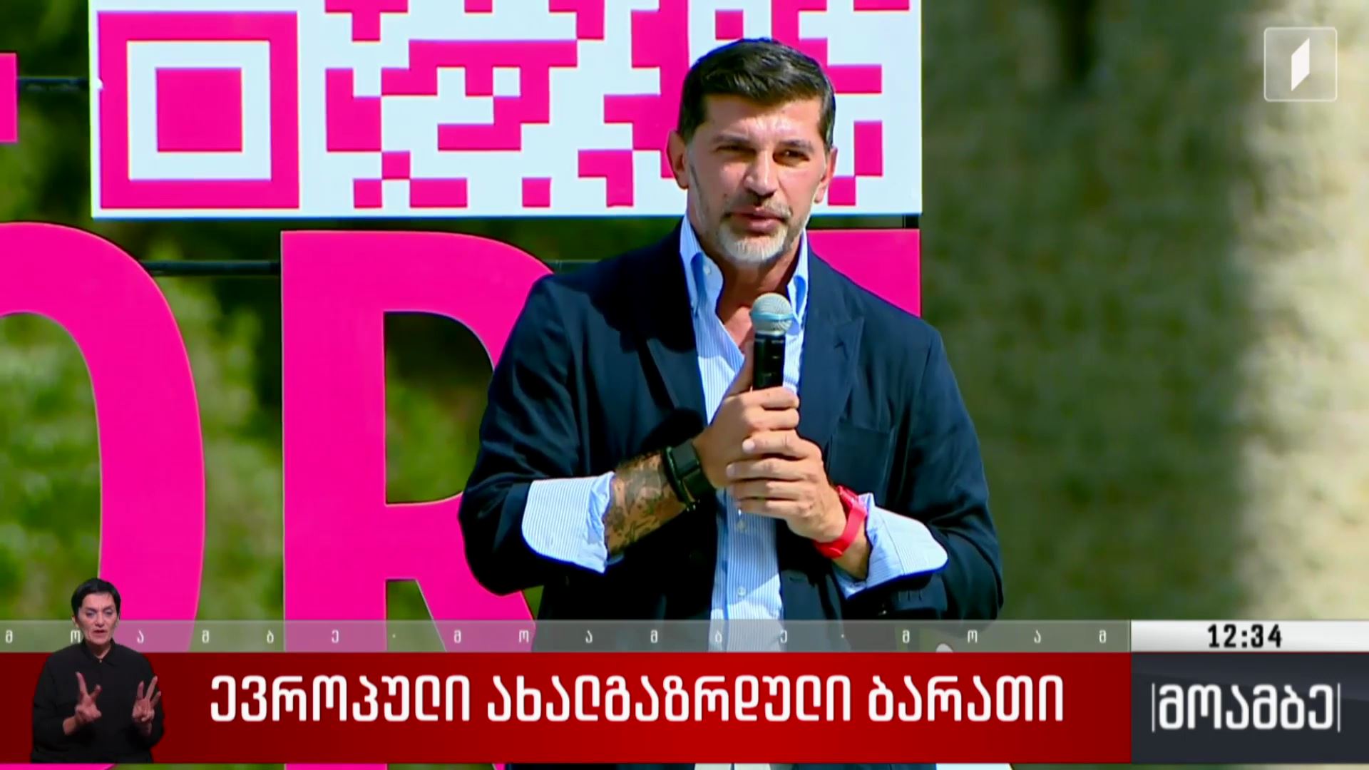 ევროპული ახალგაზრდული ბარათი