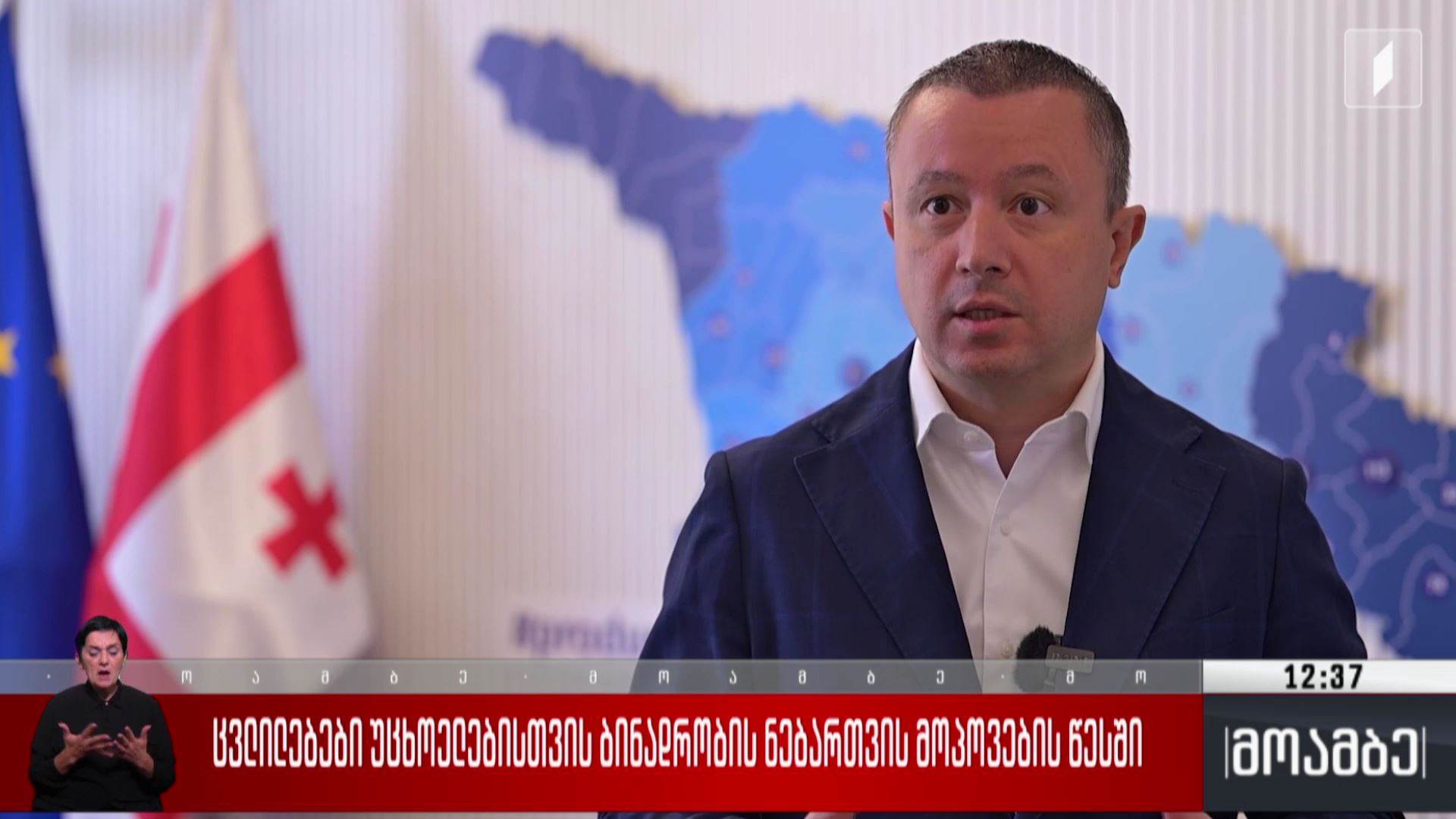 ცვლილებები უცხოელებისთვის  ბინადრობის  ნებართვის  მოპოვების  წესში