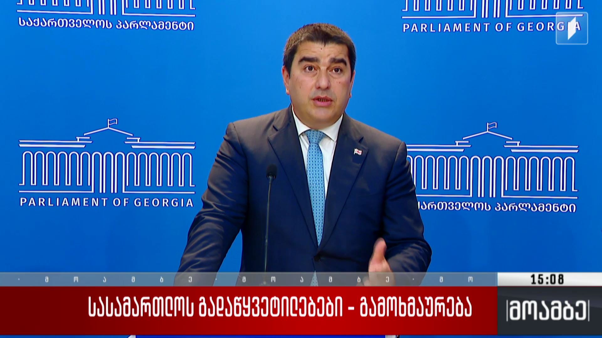 სასამართლოს გადაწყვეტილებები - გამოხმაურება