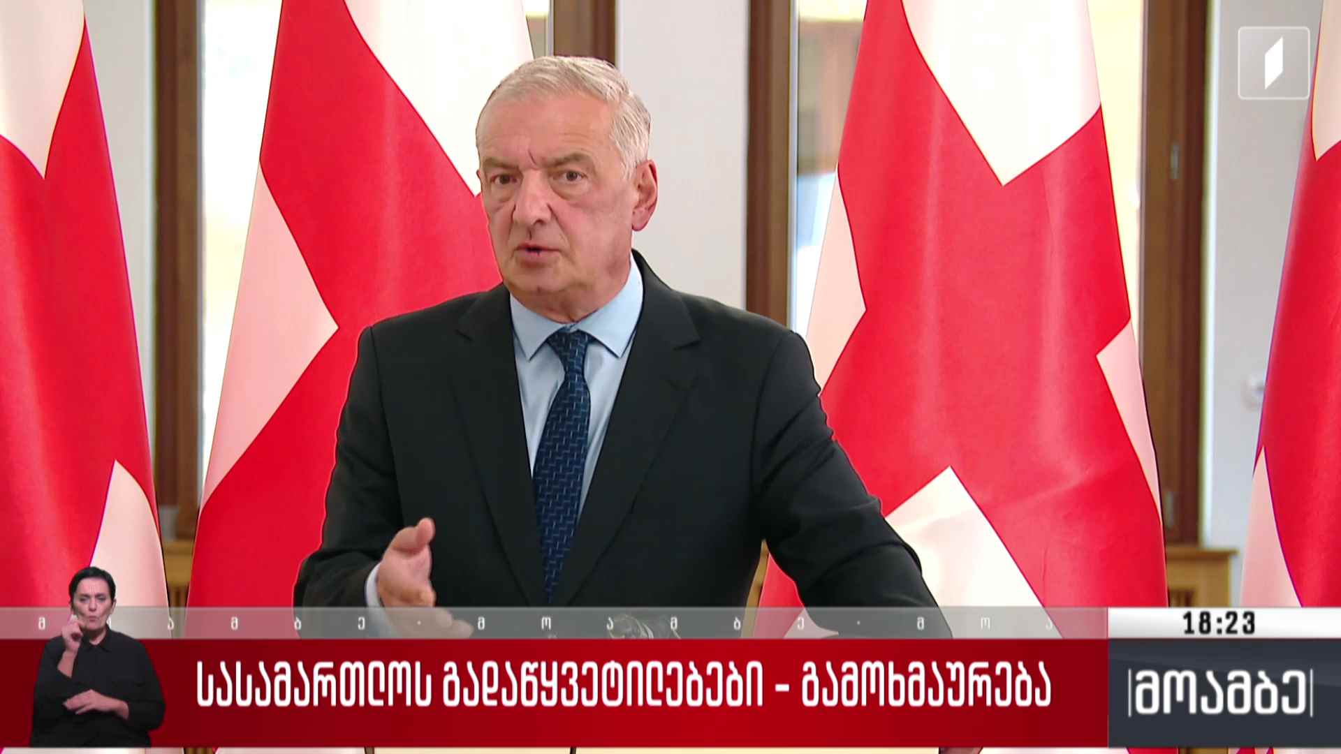 სასამართლოს გადაწყვეტილებები - შეფასებები