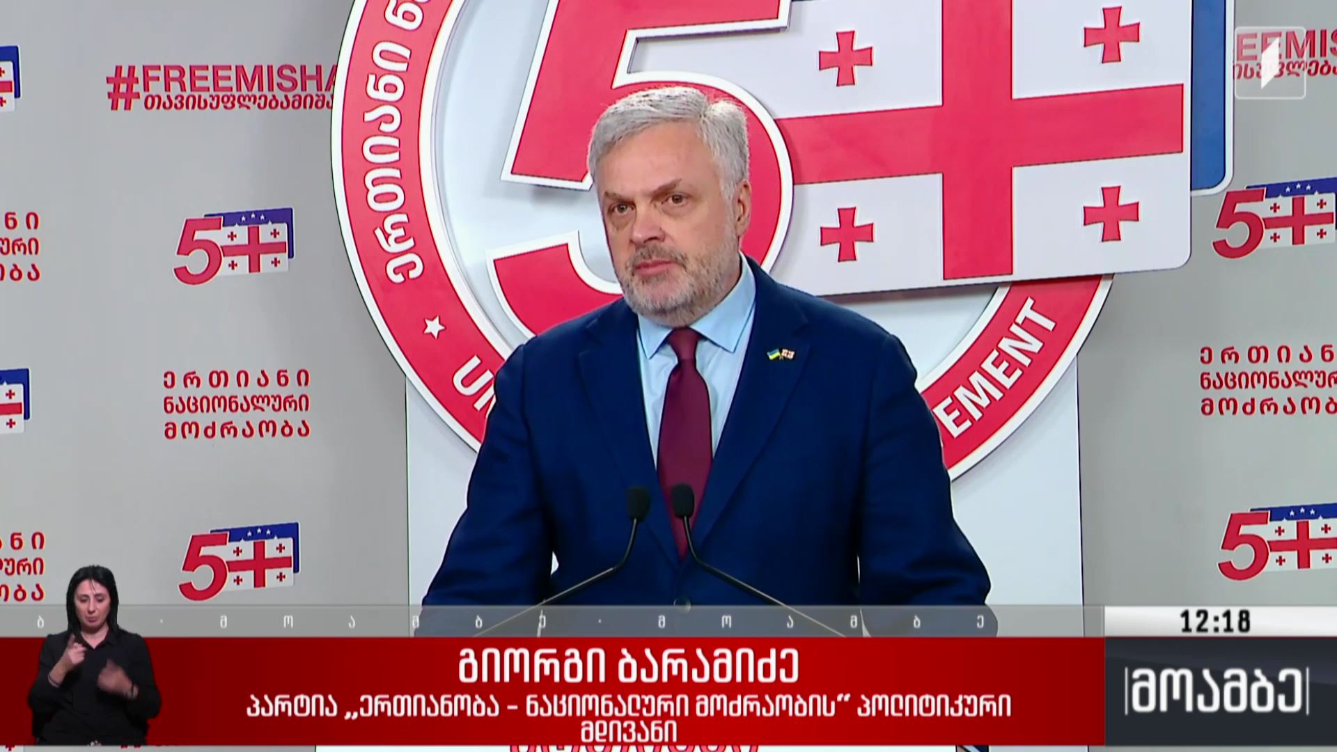 არასამთავრობოების გამოკითხვა - შეფასება