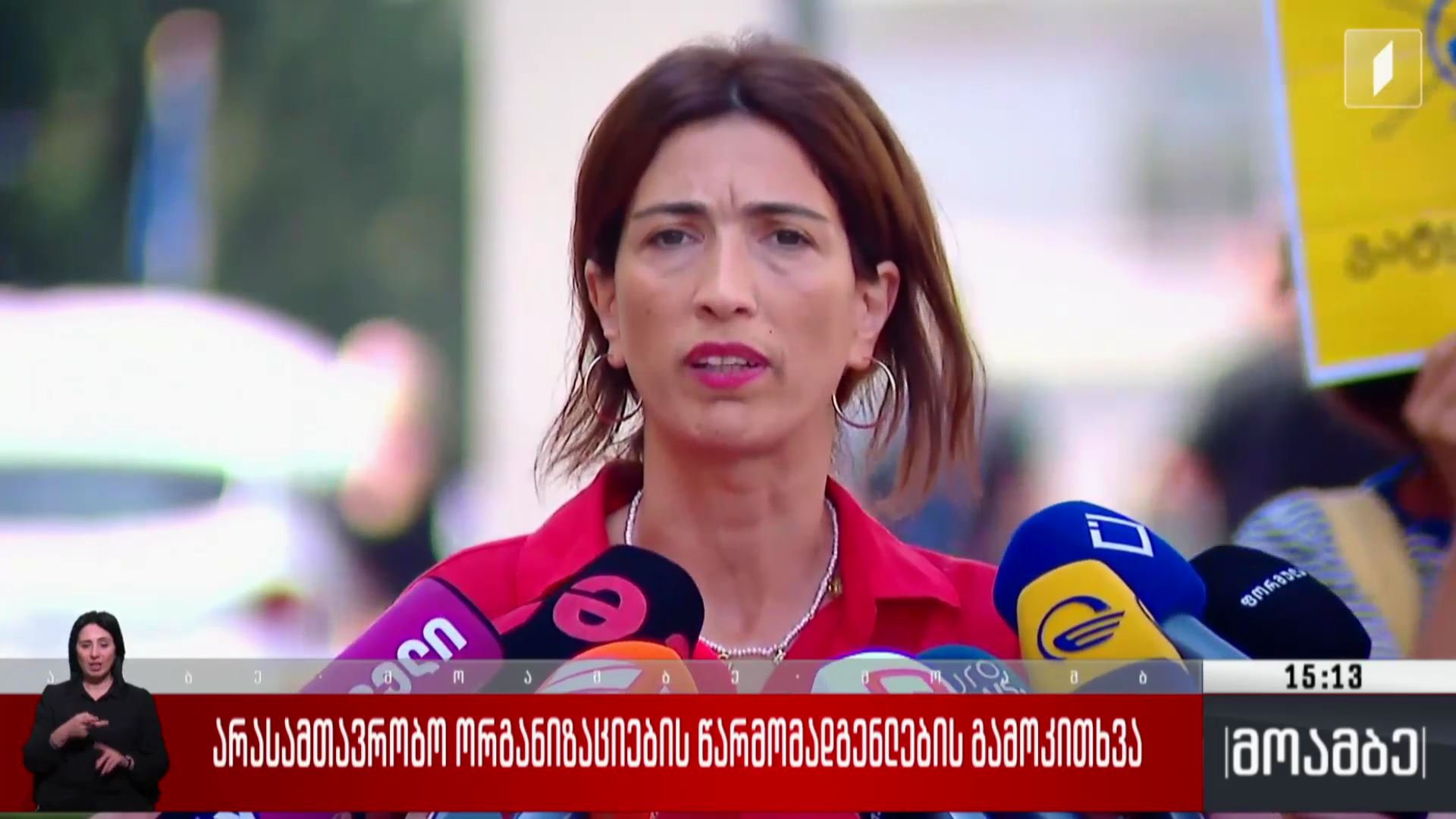 არასამთავრობო ორგანიზაციების წარმომადგენლების გამოკითხვა