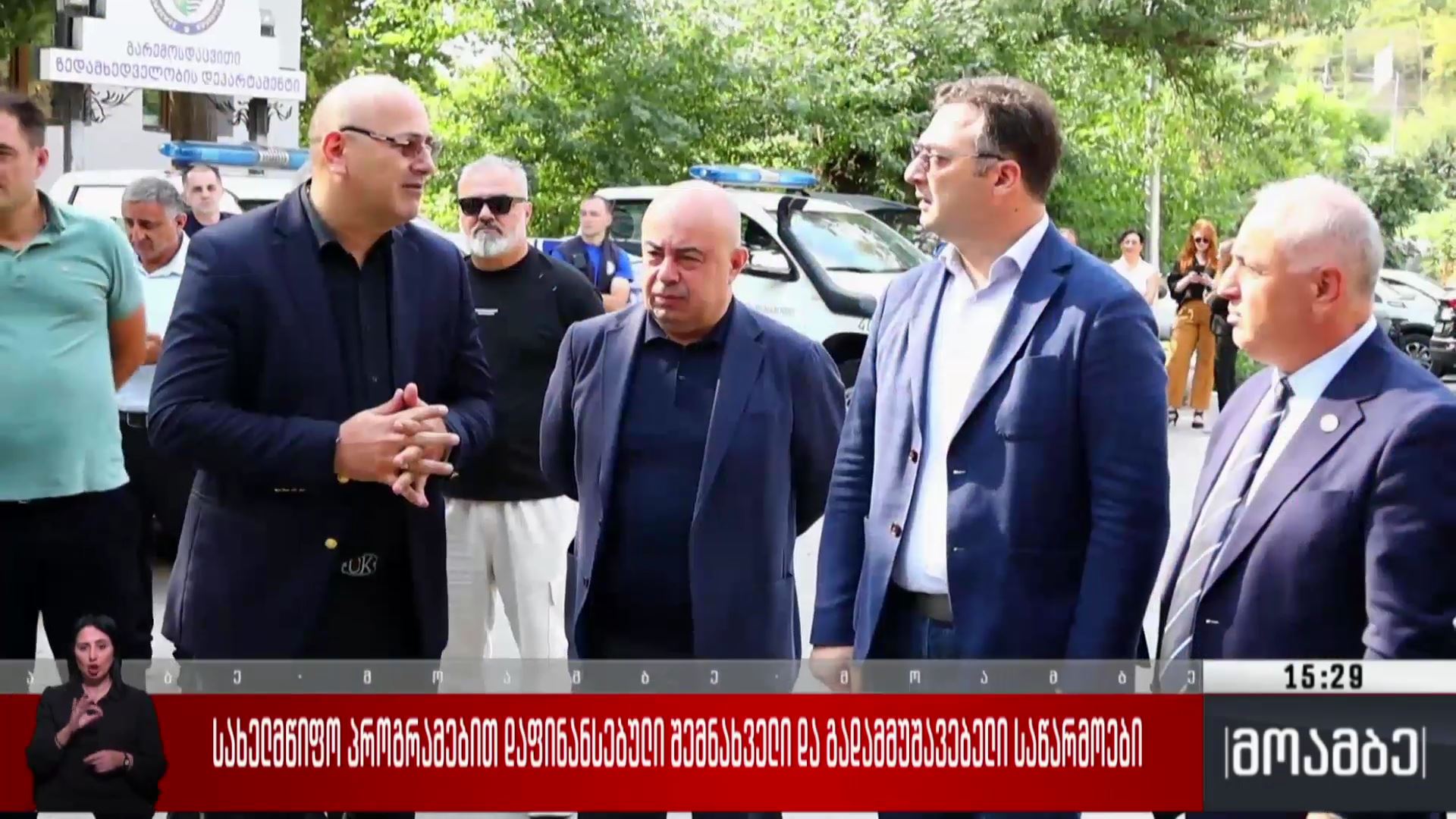 სახელმწიფო პროგრამებით დაფინანსებული შემნახველი და გადამამუშავებელი საწარმოები 