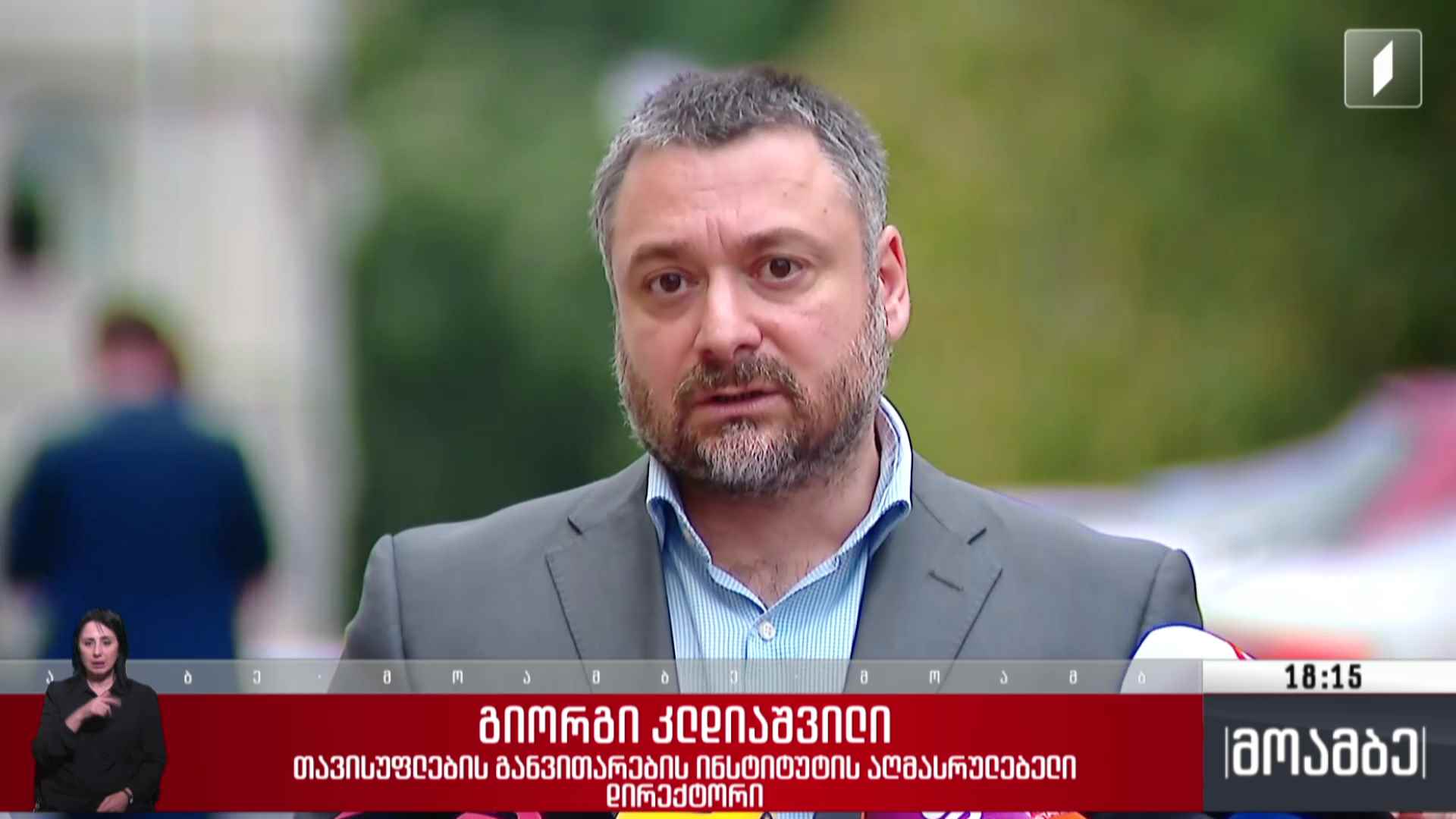 არასამთავრობო ორგანიზაციების წარმომადგენლების გამოკითხვა - გამოხმაურება