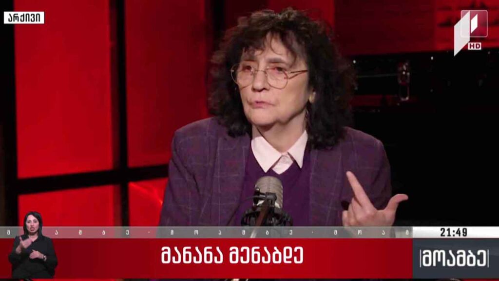 მანანა მენაბდე