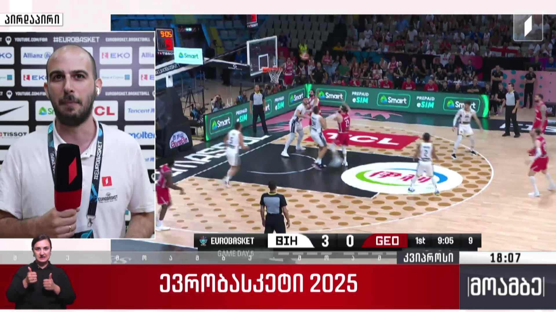 ევრობასკეტი 2025