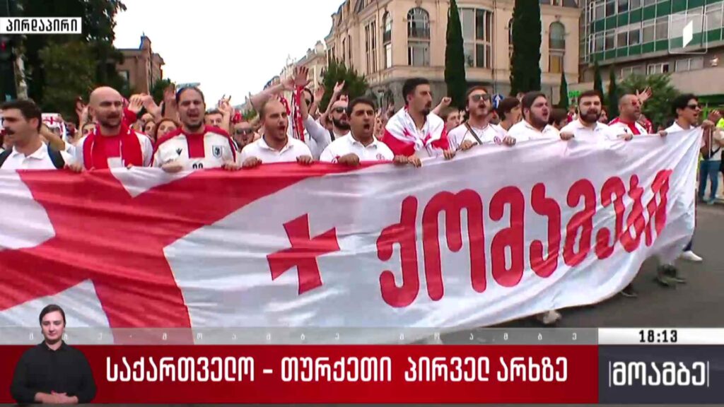 საქართველო – თურქეთი პირველ არხზე