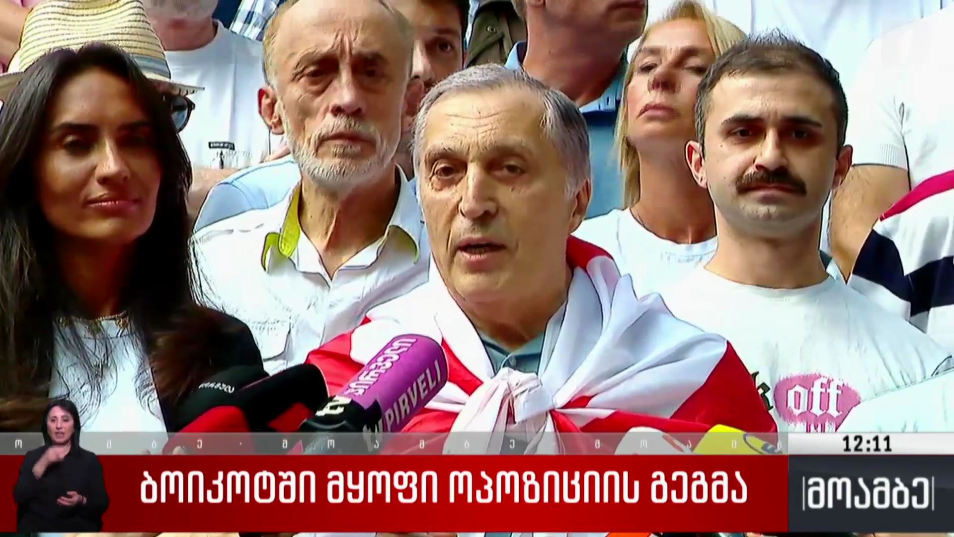 ბოიკოტში მყოფი ოპოზიციის გეგმა