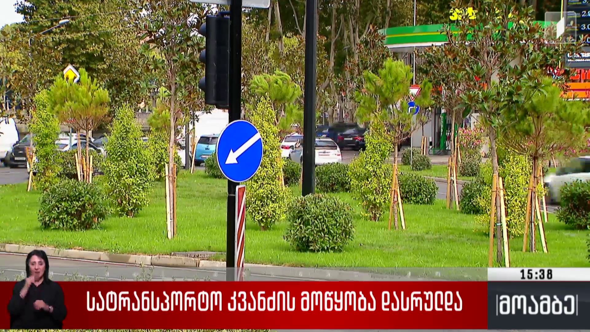 სატრანსპორტო კვანძის მოწყობა დასრულდა 