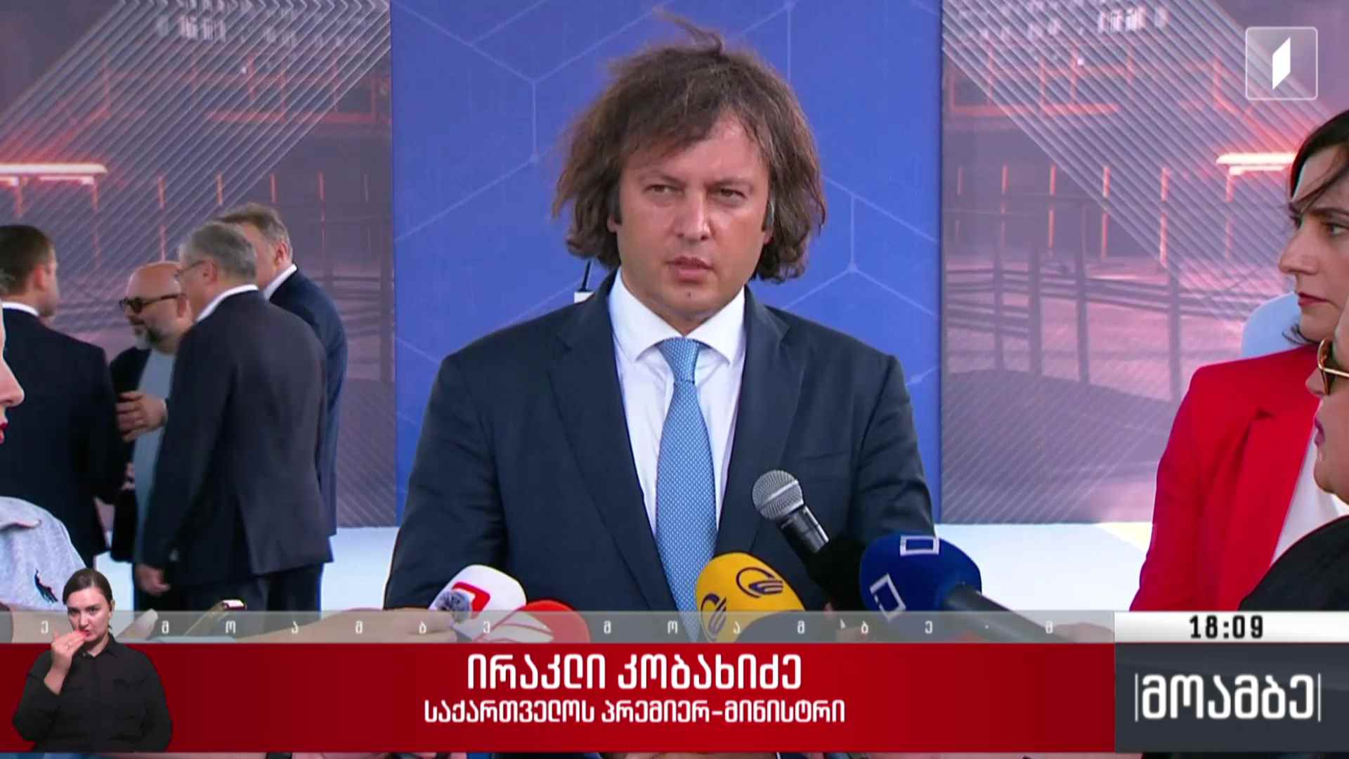 შეწყალების აქტი - შეფასებები