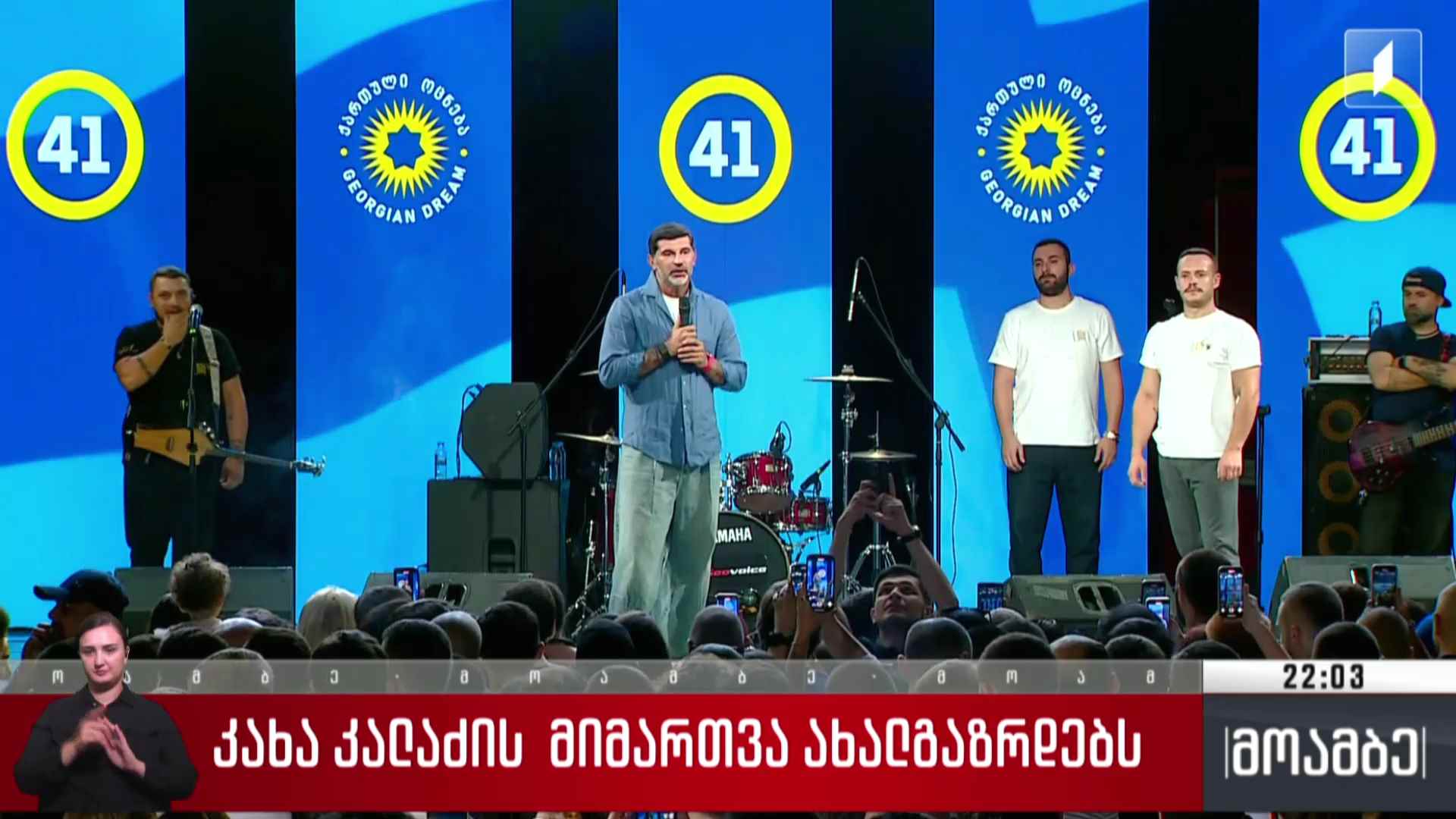 კახა კალაძის მიმართვა ახალგაზრდებს