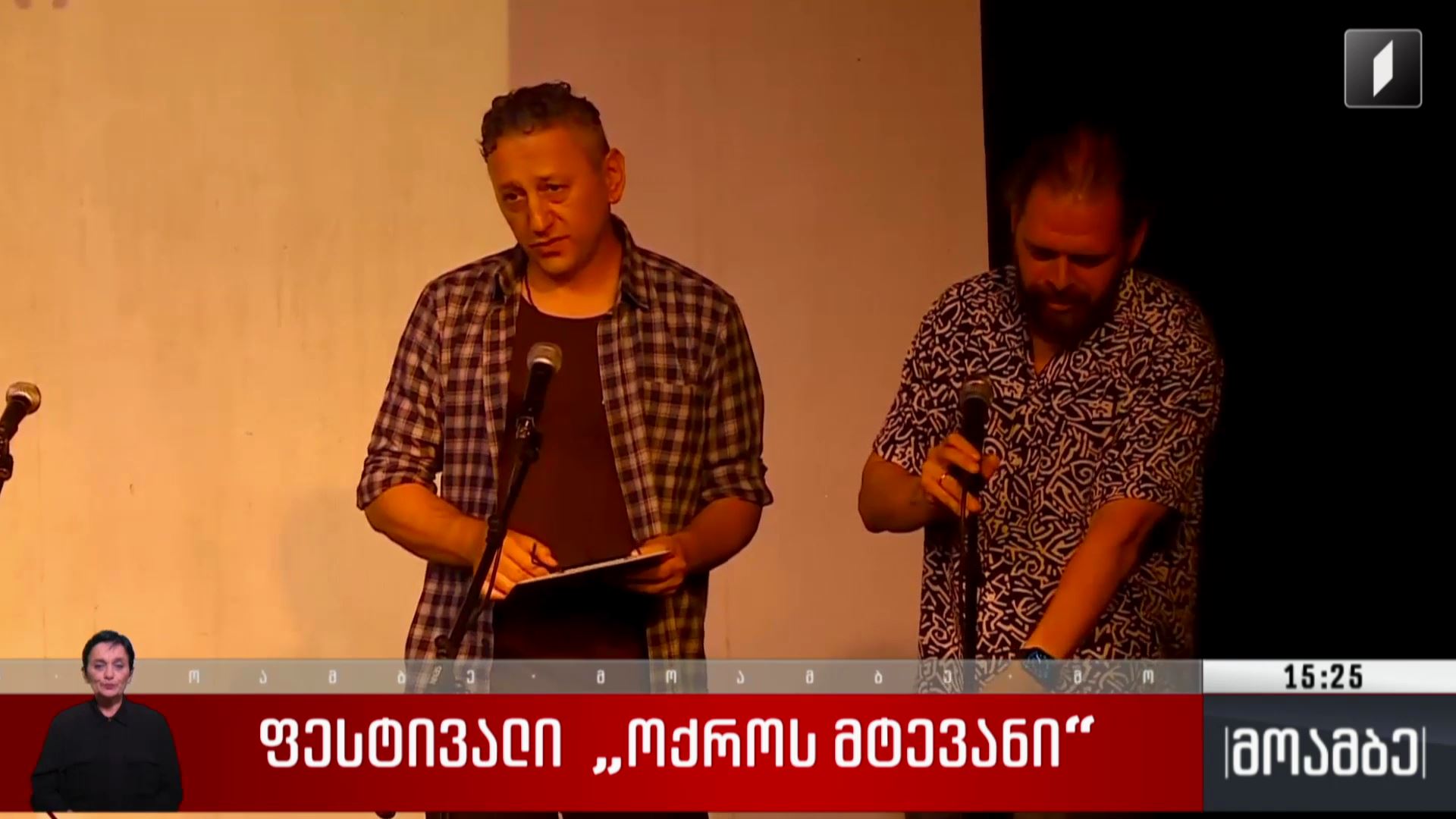 ფესტივალი „ოქროს მტევანი“ 