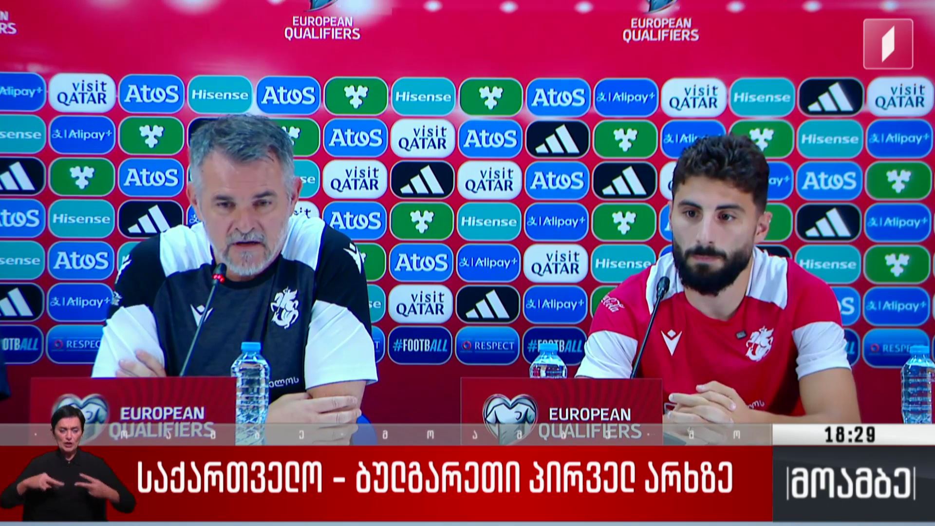 საქართველო-ბულგარეთი პირველ არხზე
