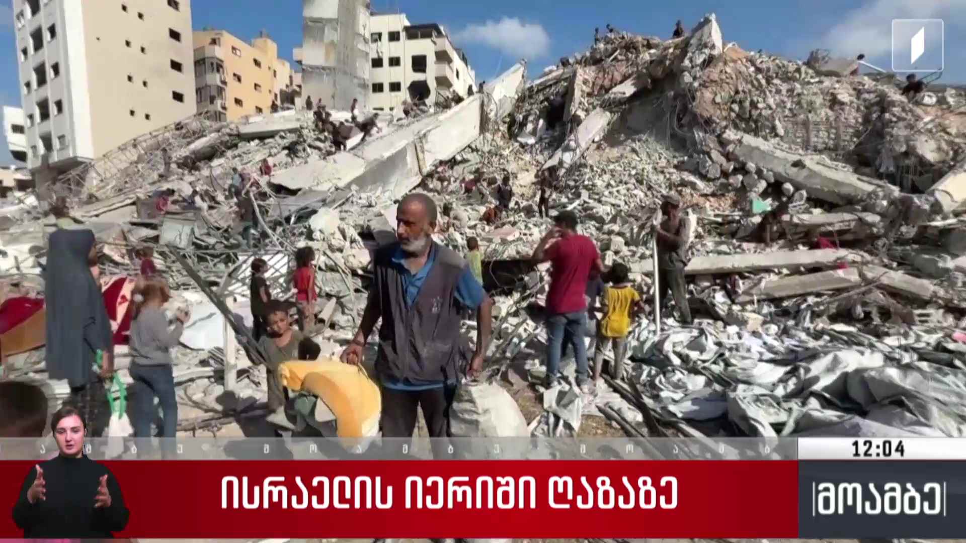 ისრაელის იერიში ღაზაზე