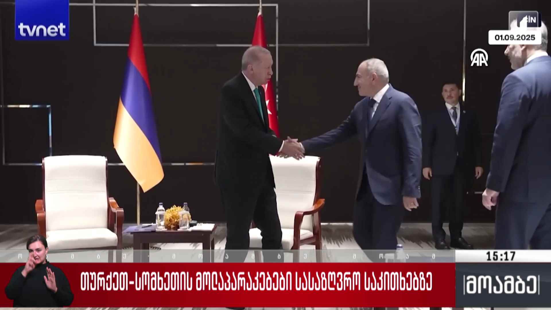 თურქეთ-სომხეთის მოლაპარაკებები სასაზღვრო საკითხებზე